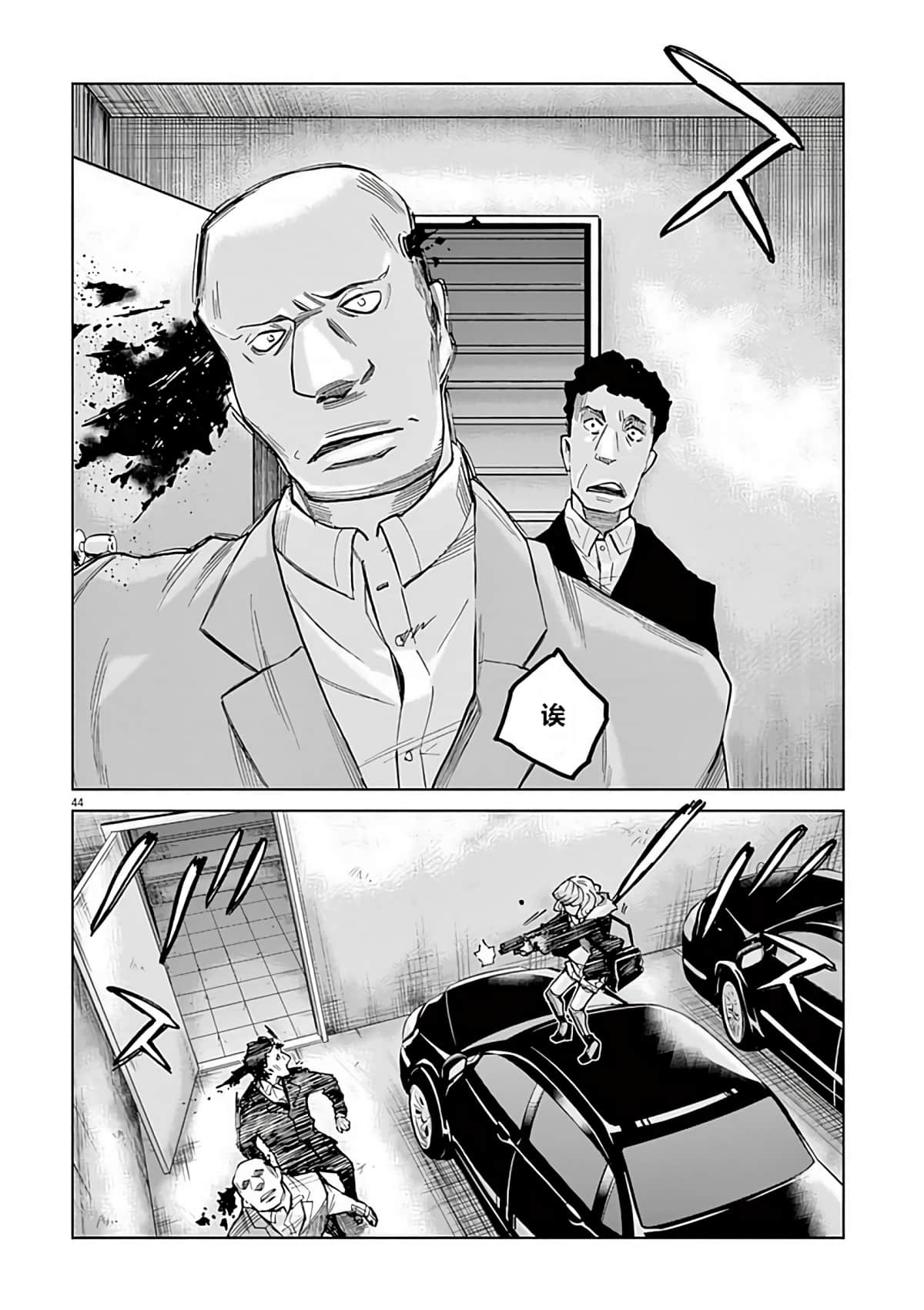 《少女杀手特急便/暴力行动/Violence Action/バイオレンスアクション》漫画 第1话