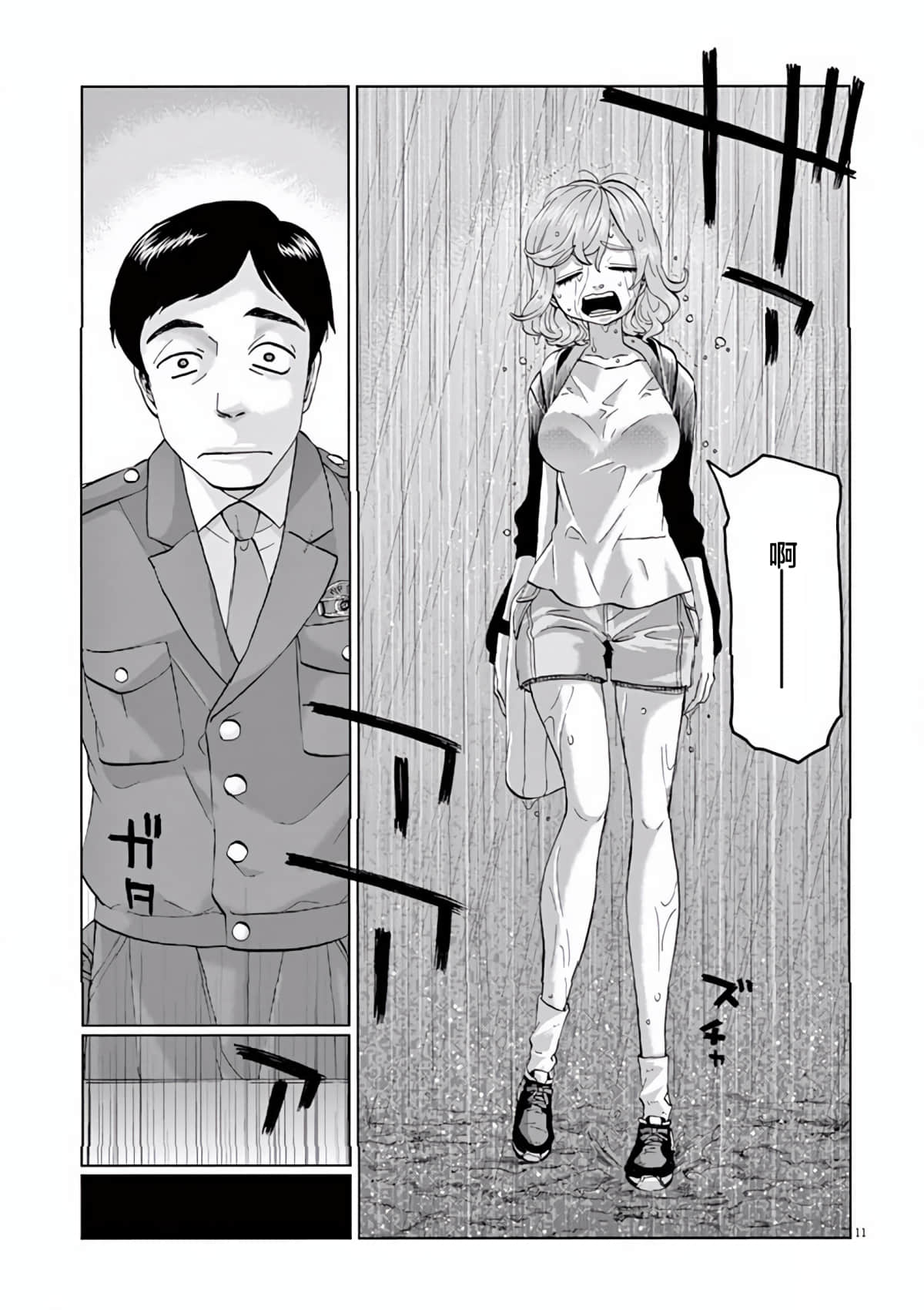 《少女杀手特急便/暴力行动/Violence Action/バイオレンスアクション》漫画 第12话