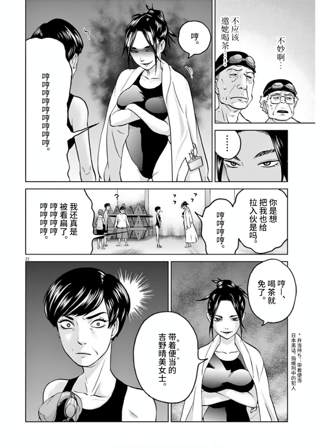 《少女杀手特急便/暴力行动/Violence Action/バイオレンスアクション》漫画 第13话