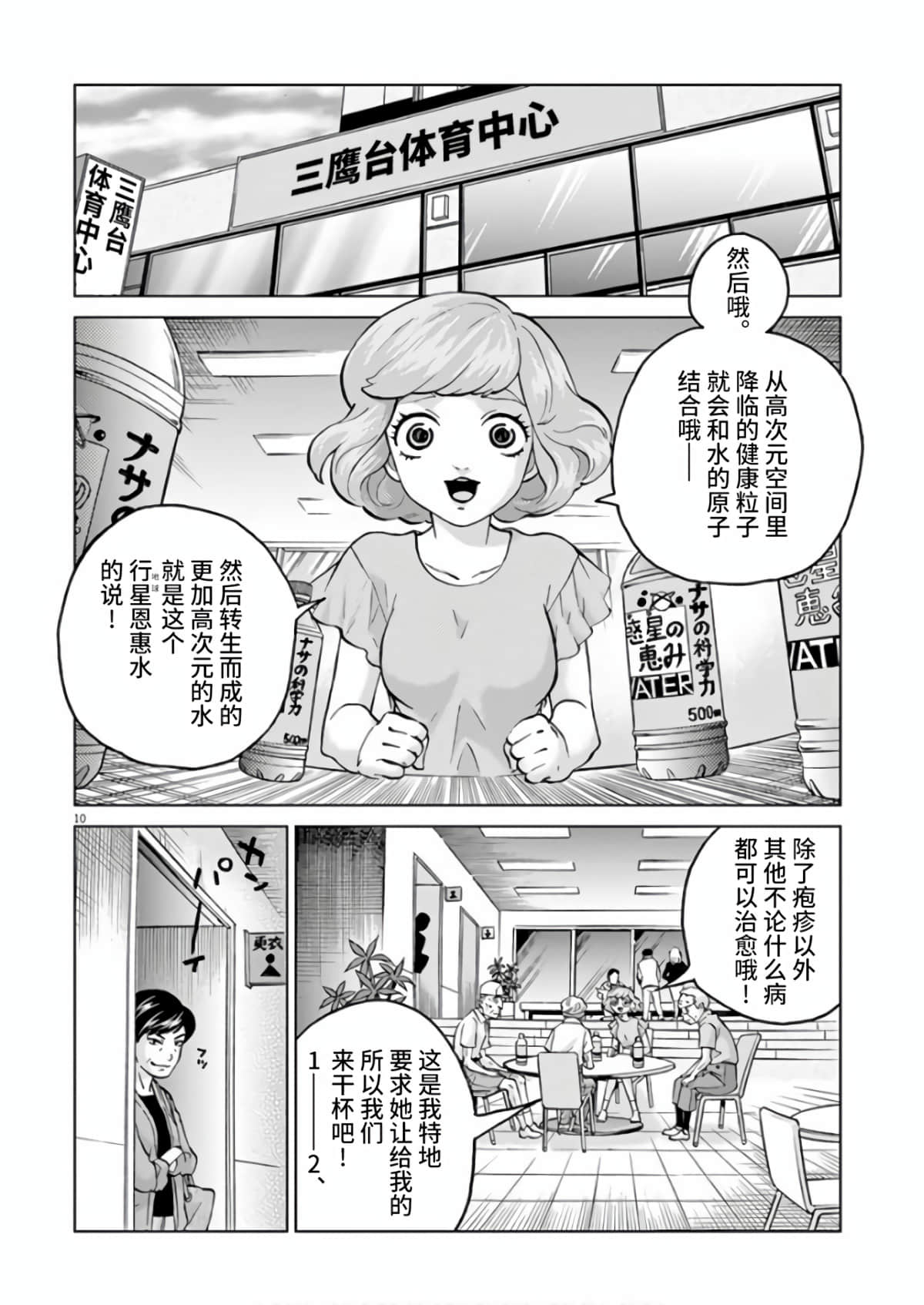 《少女杀手特急便/暴力行动/Violence Action/バイオレンスアクション》漫画 第13话