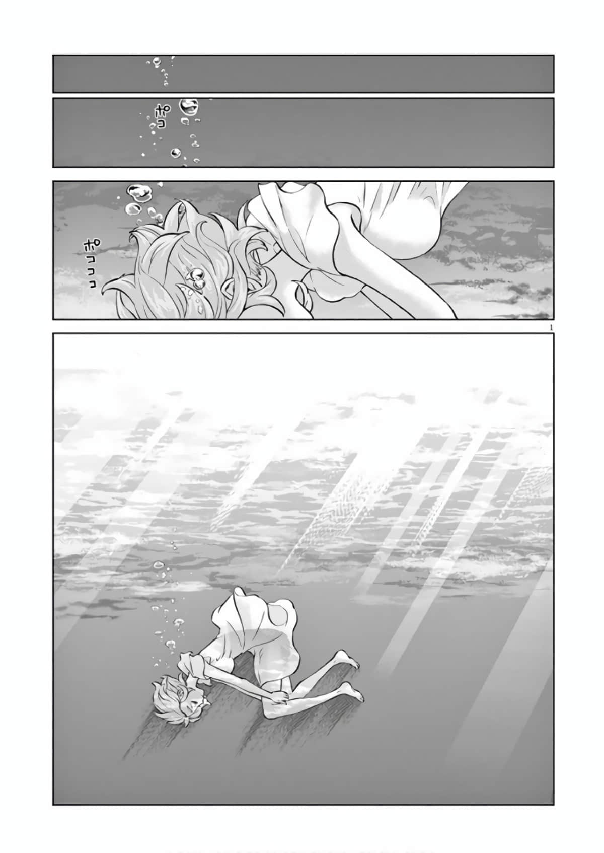 《少女杀手特急便/暴力行动/Violence Action/バイオレンスアクション》漫画 第13话