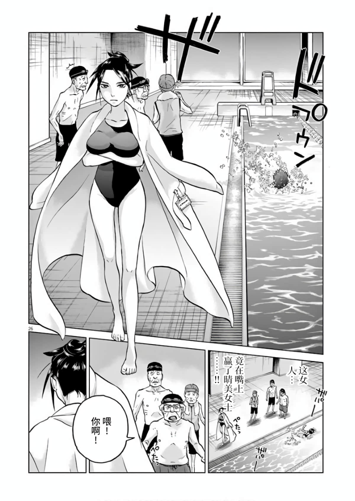 《少女杀手特急便/暴力行动/Violence Action/バイオレンスアクション》漫画 第13话