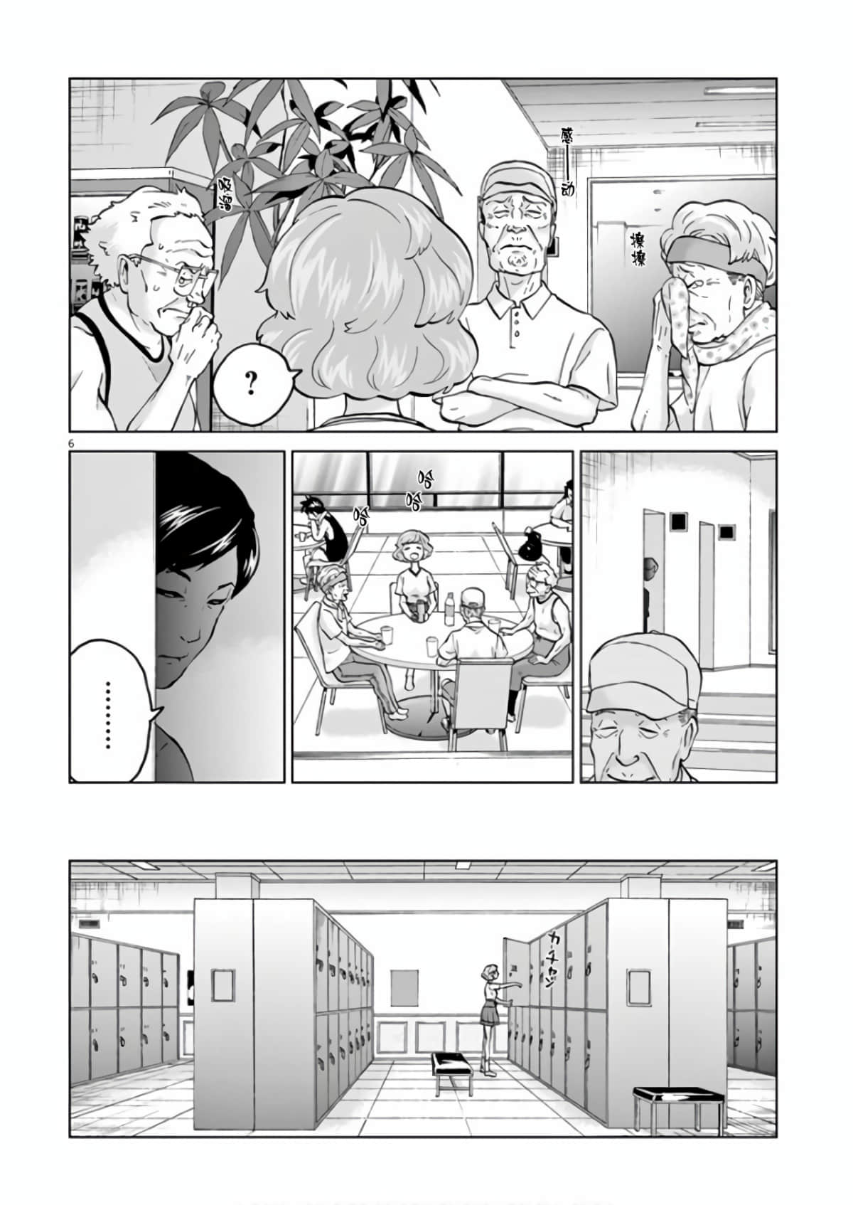 《少女杀手特急便/暴力行动/Violence Action/バイオレンスアクション》漫画 第13话