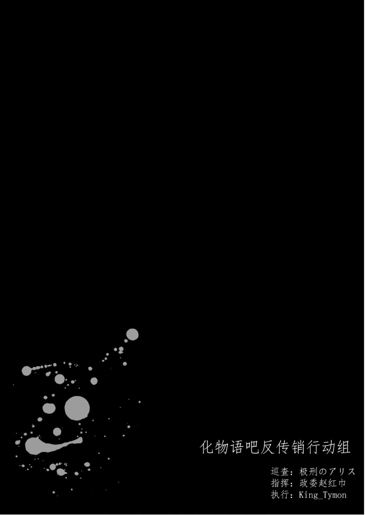 《少女杀手特急便/暴力行动/Violence Action/バイオレンスアクション》漫画 第13话