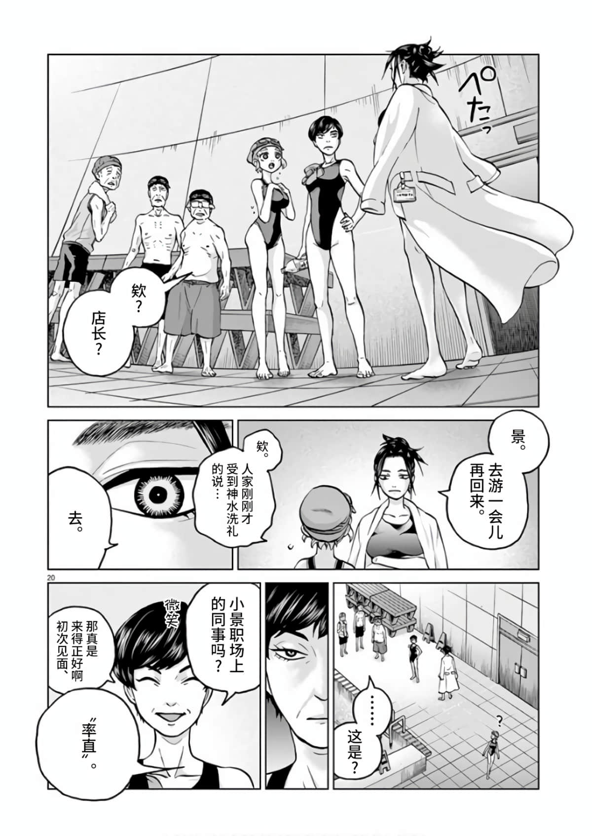 《少女杀手特急便/暴力行动/Violence Action/バイオレンスアクション》漫画 第13话