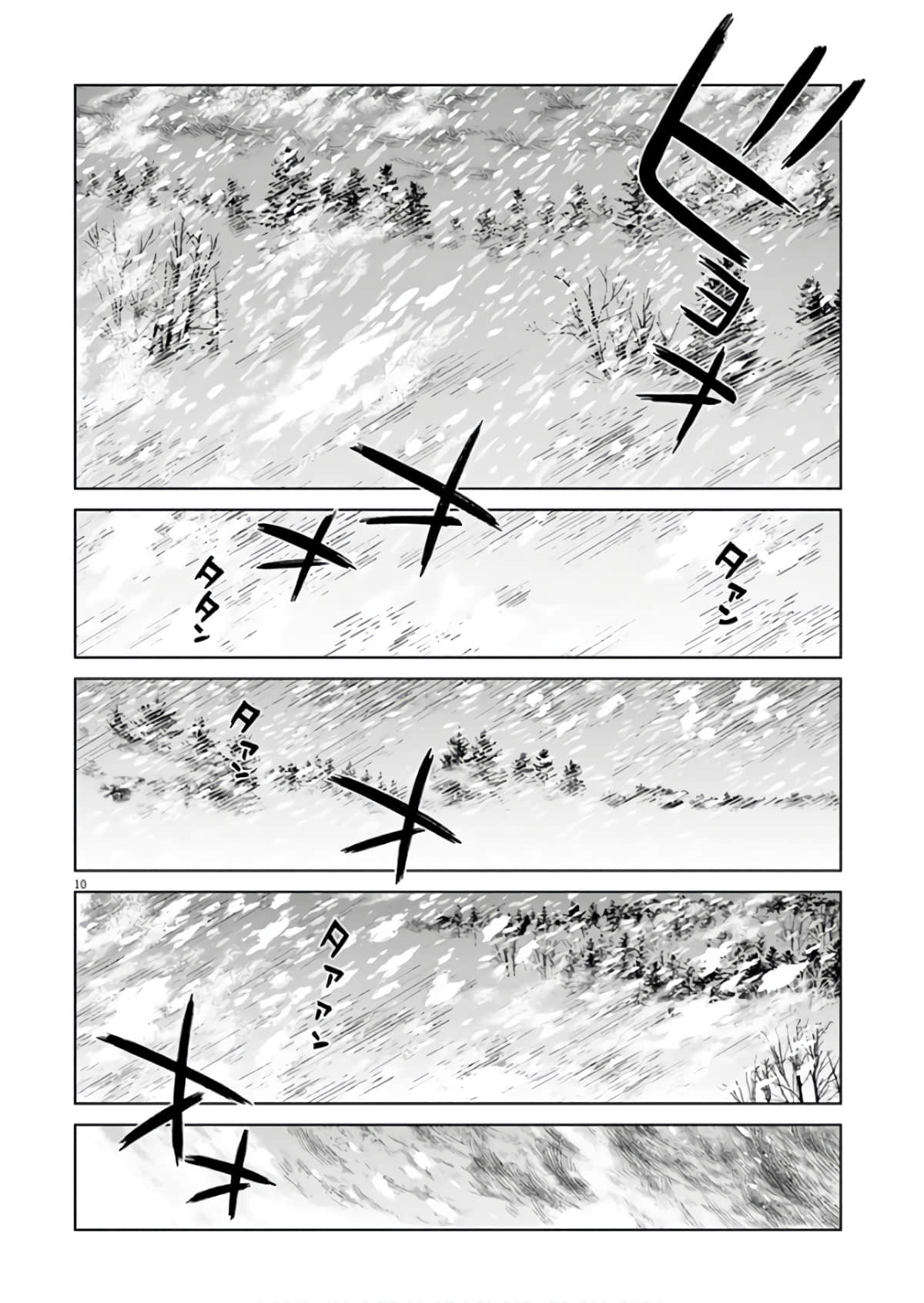 《少女杀手特急便/暴力行动/Violence Action/バイオレンスアクション》漫画 第15话