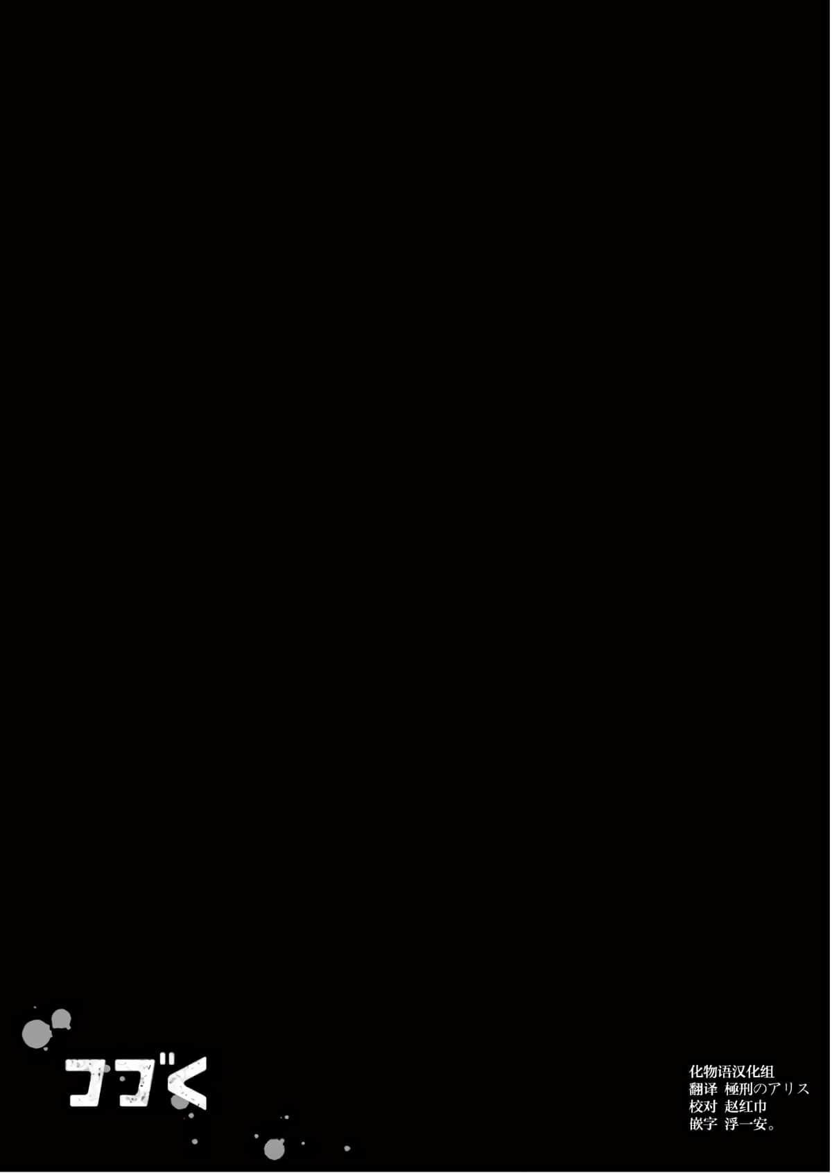 《少女杀手特急便/暴力行动/Violence Action/バイオレンスアクション》漫画 第15话