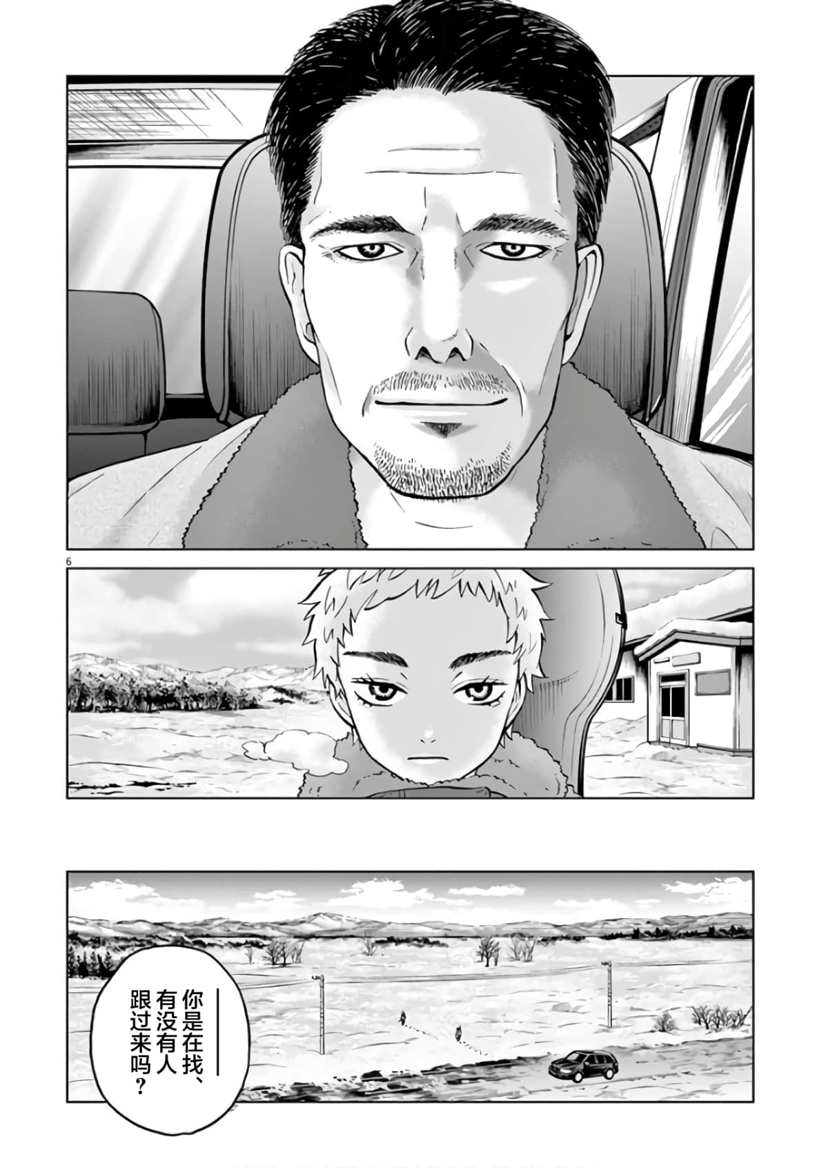 《少女杀手特急便/暴力行动/Violence Action/バイオレンスアクション》漫画 第15话