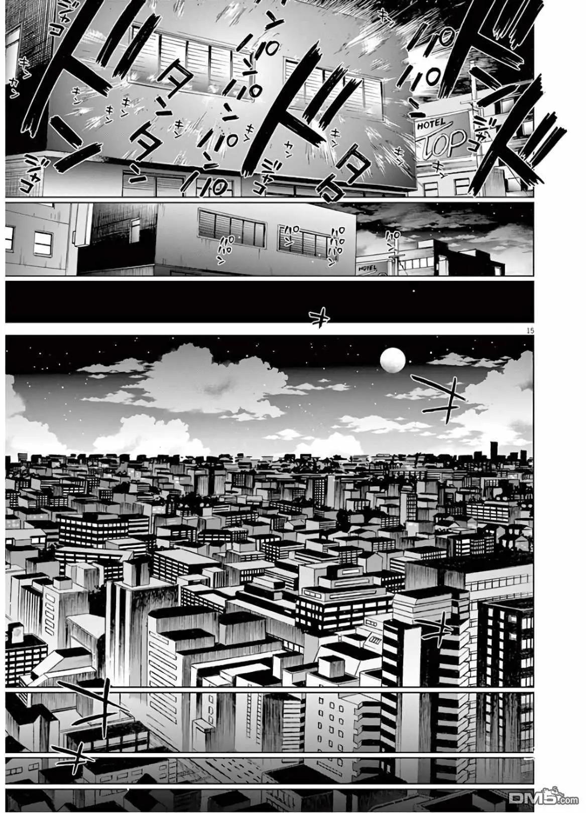 《少女杀手特急便/暴力行动/Violence Action/バイオレンスアクション》漫画 第16话