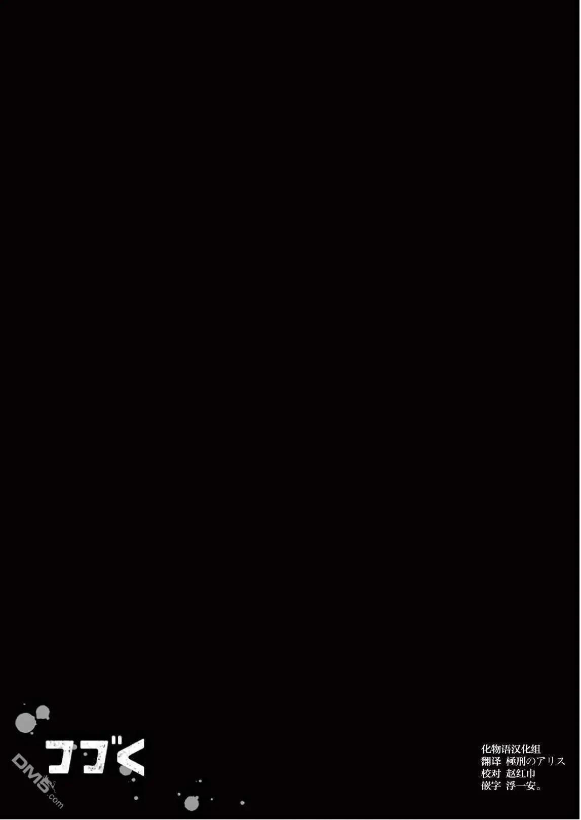 《少女杀手特急便/暴力行动/Violence Action/バイオレンスアクション》漫画 第16话