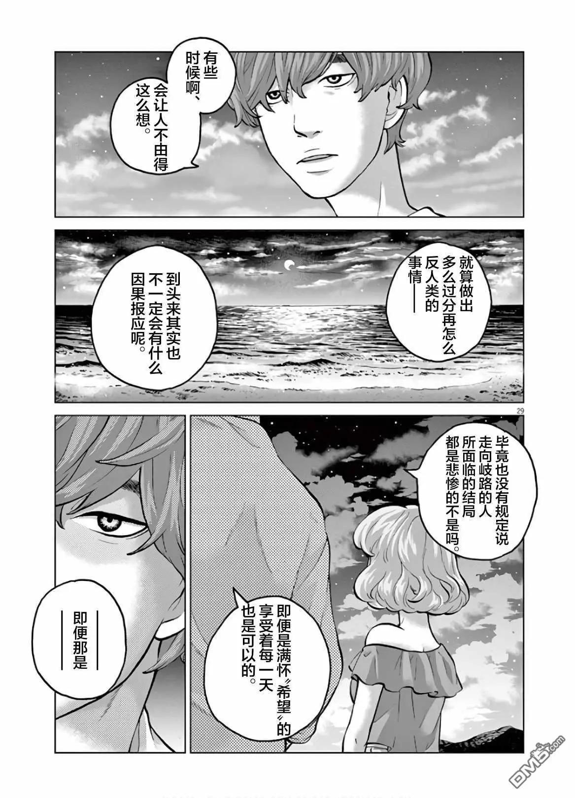 《少女杀手特急便/暴力行动/Violence Action/バイオレンスアクション》漫画 第16话