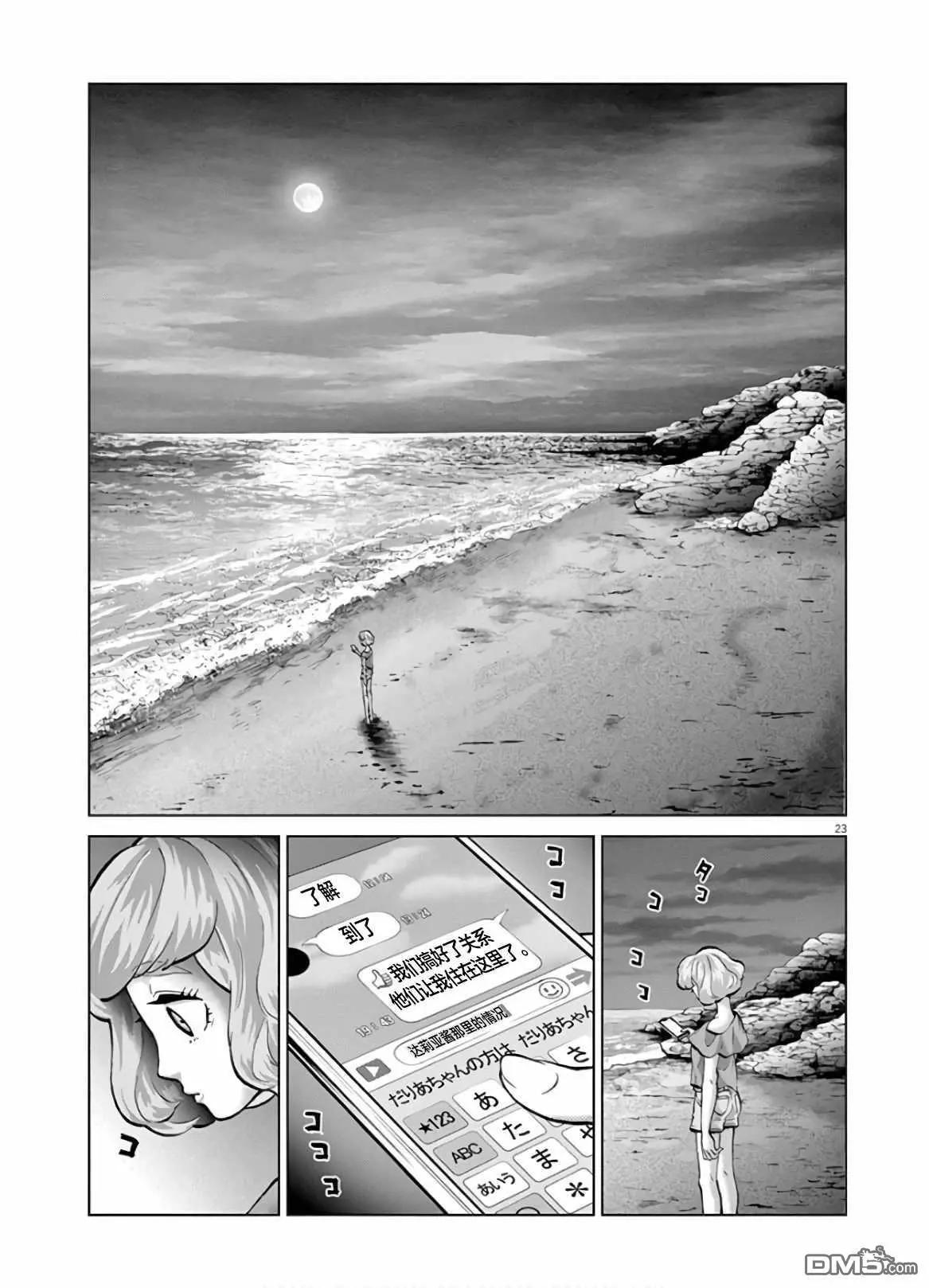 《少女杀手特急便/暴力行动/Violence Action/バイオレンスアクション》漫画 第16话