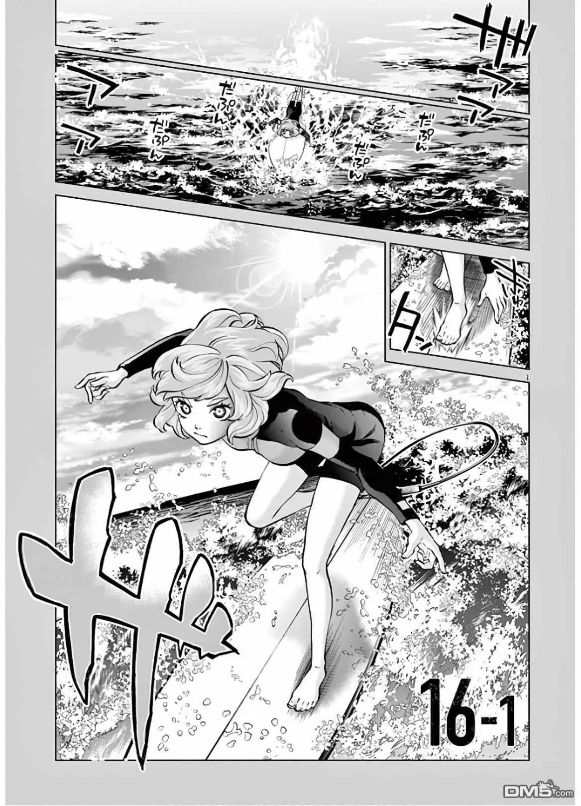 《少女杀手特急便/暴力行动/Violence Action/バイオレンスアクション》漫画 第16话