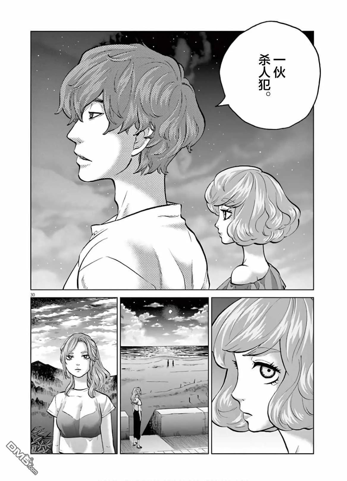 《少女杀手特急便/暴力行动/Violence Action/バイオレンスアクション》漫画 第16话