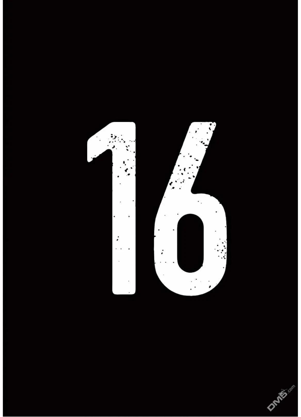 《少女杀手特急便/暴力行动/Violence Action/バイオレンスアクション》漫画 第16话