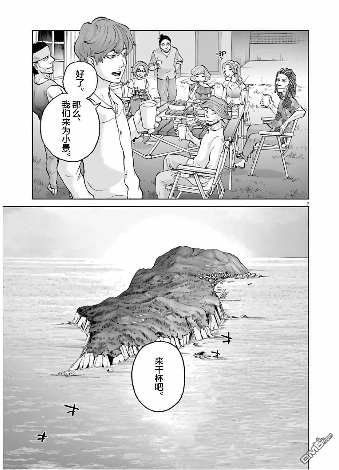 《少女杀手特急便/暴力行动/Violence Action/バイオレンスアクション》漫画 第16话