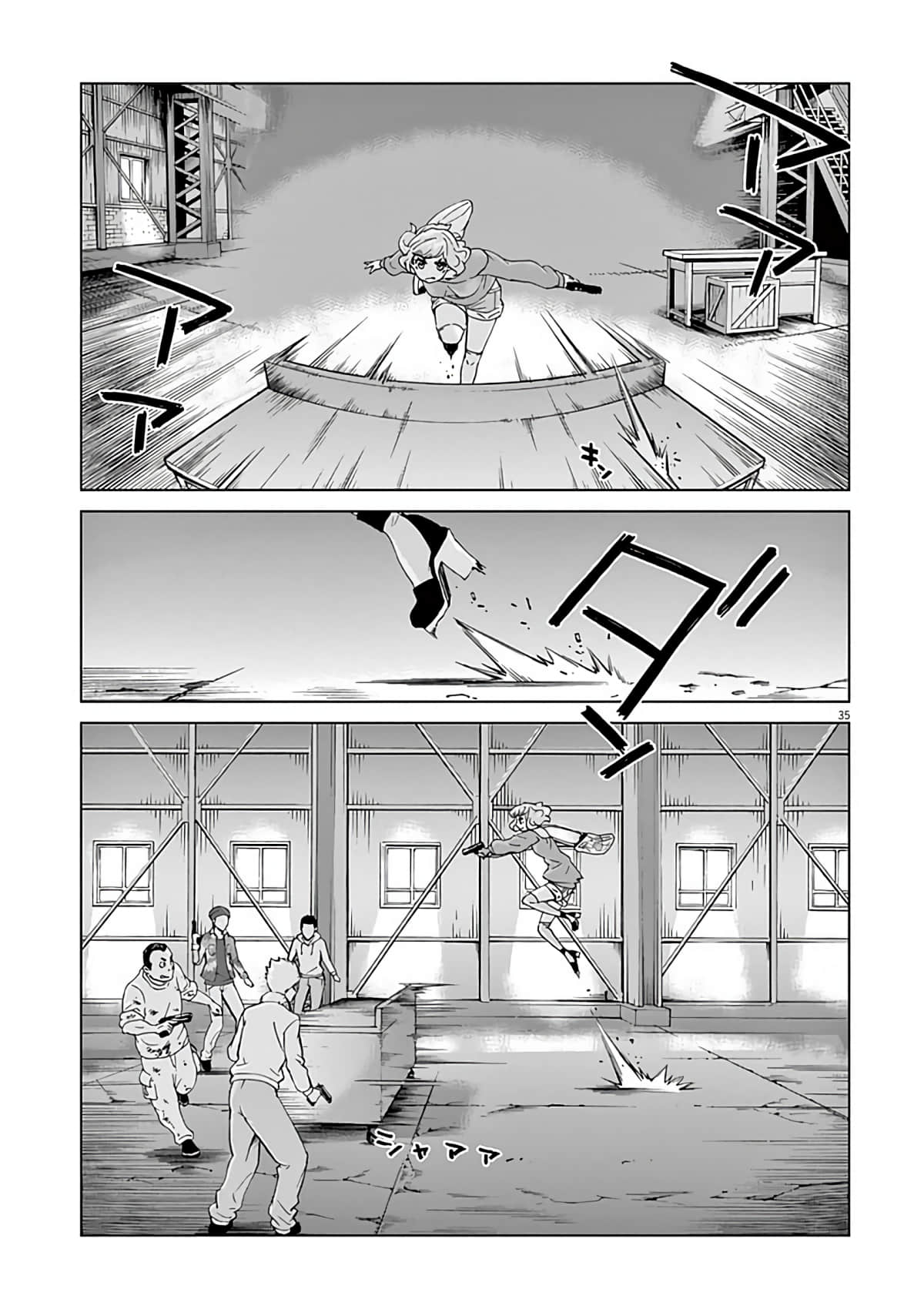 《少女杀手特急便/暴力行动/Violence Action/バイオレンスアクション》漫画 第2话