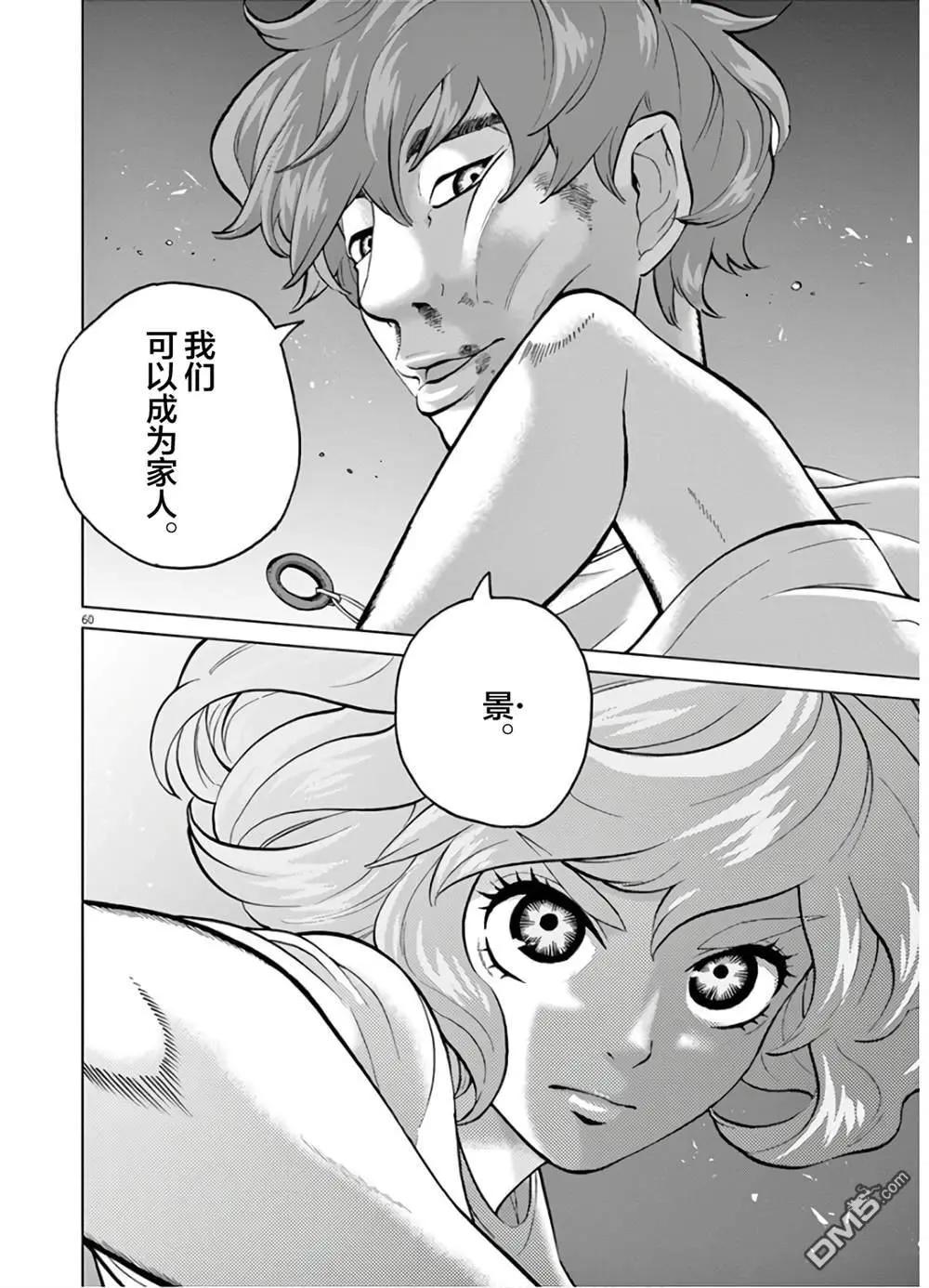 《少女杀手特急便/暴力行动/Violence Action/バイオレンスアクション》漫画 第16.2话