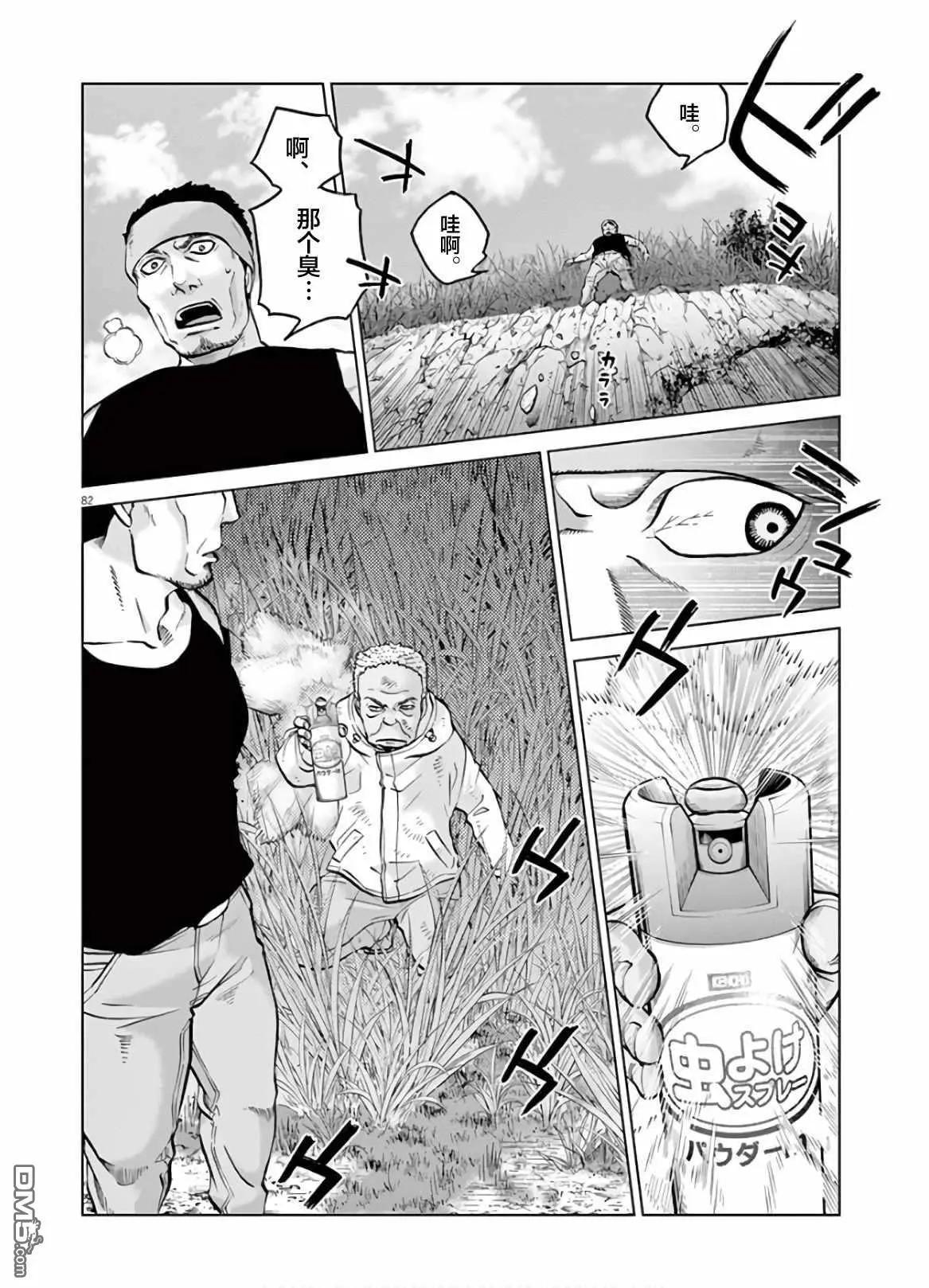 《少女杀手特急便/暴力行动/Violence Action/バイオレンスアクション》漫画 第16.3话