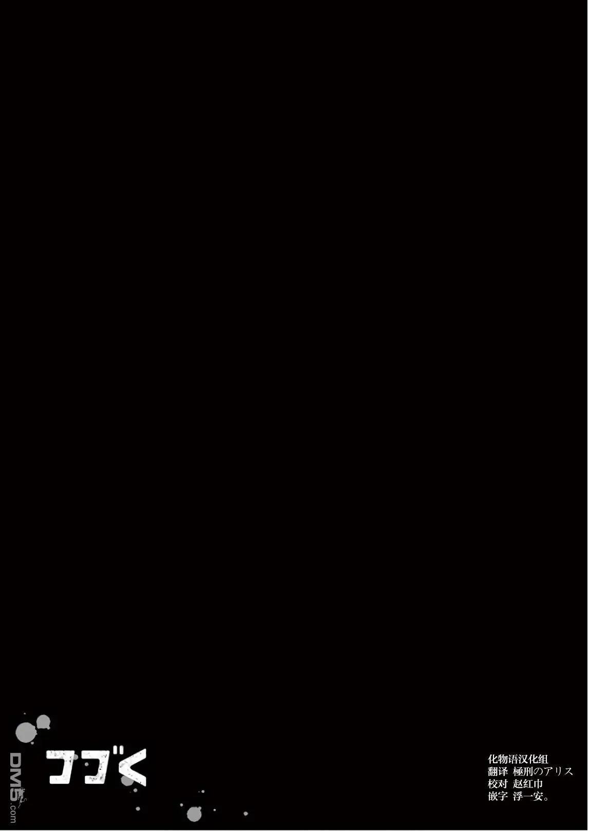 《少女杀手特急便/暴力行动/Violence Action/バイオレンスアクション》漫画 第16.4话