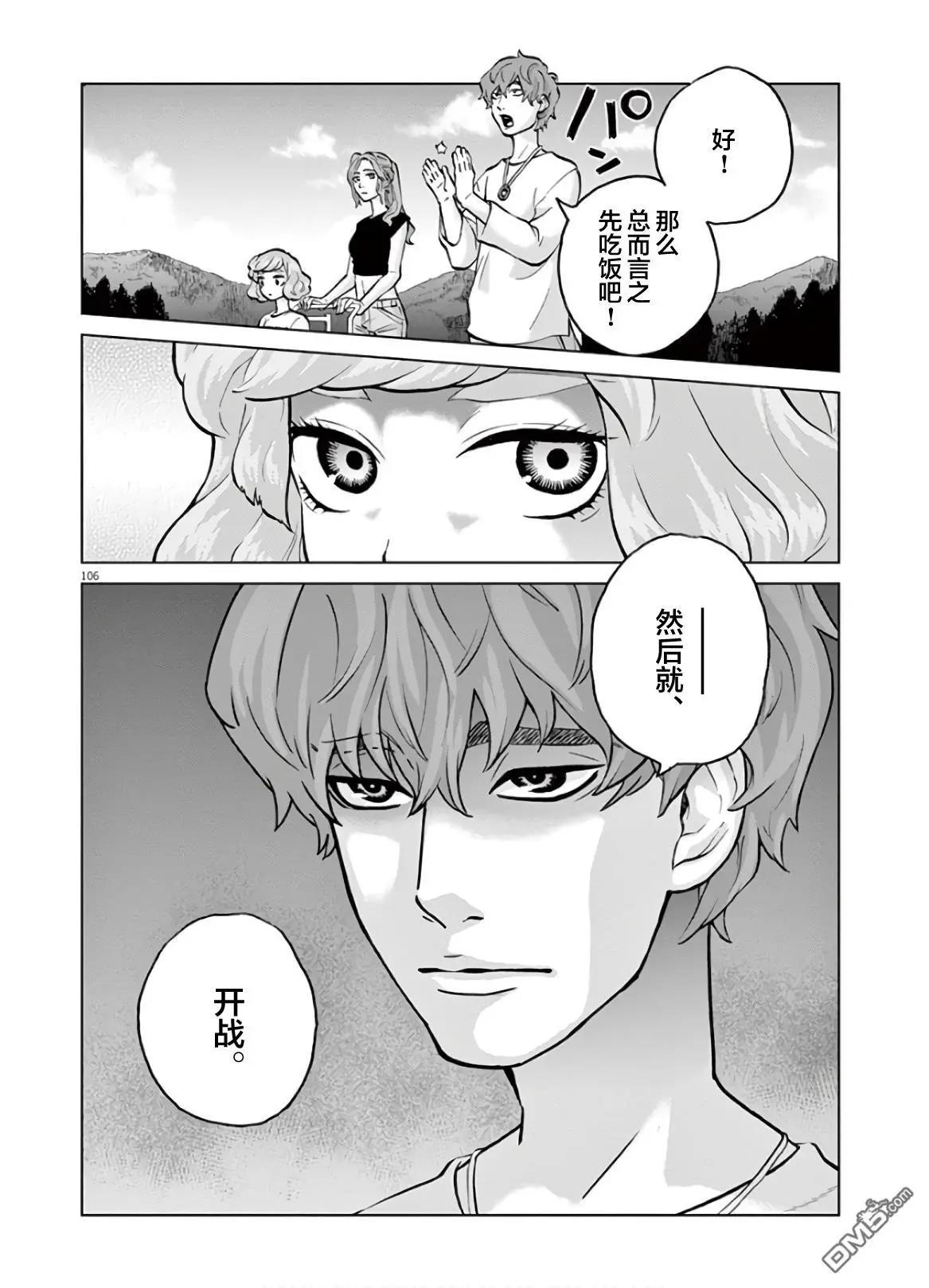 《少女杀手特急便/暴力行动/Violence Action/バイオレンスアクション》漫画 第16.4话