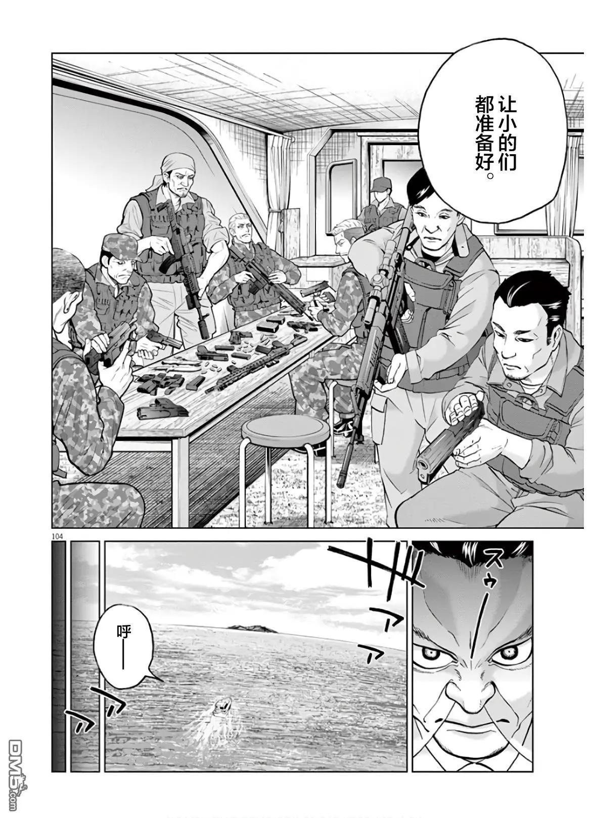 《少女杀手特急便/暴力行动/Violence Action/バイオレンスアクション》漫画 第16.4话