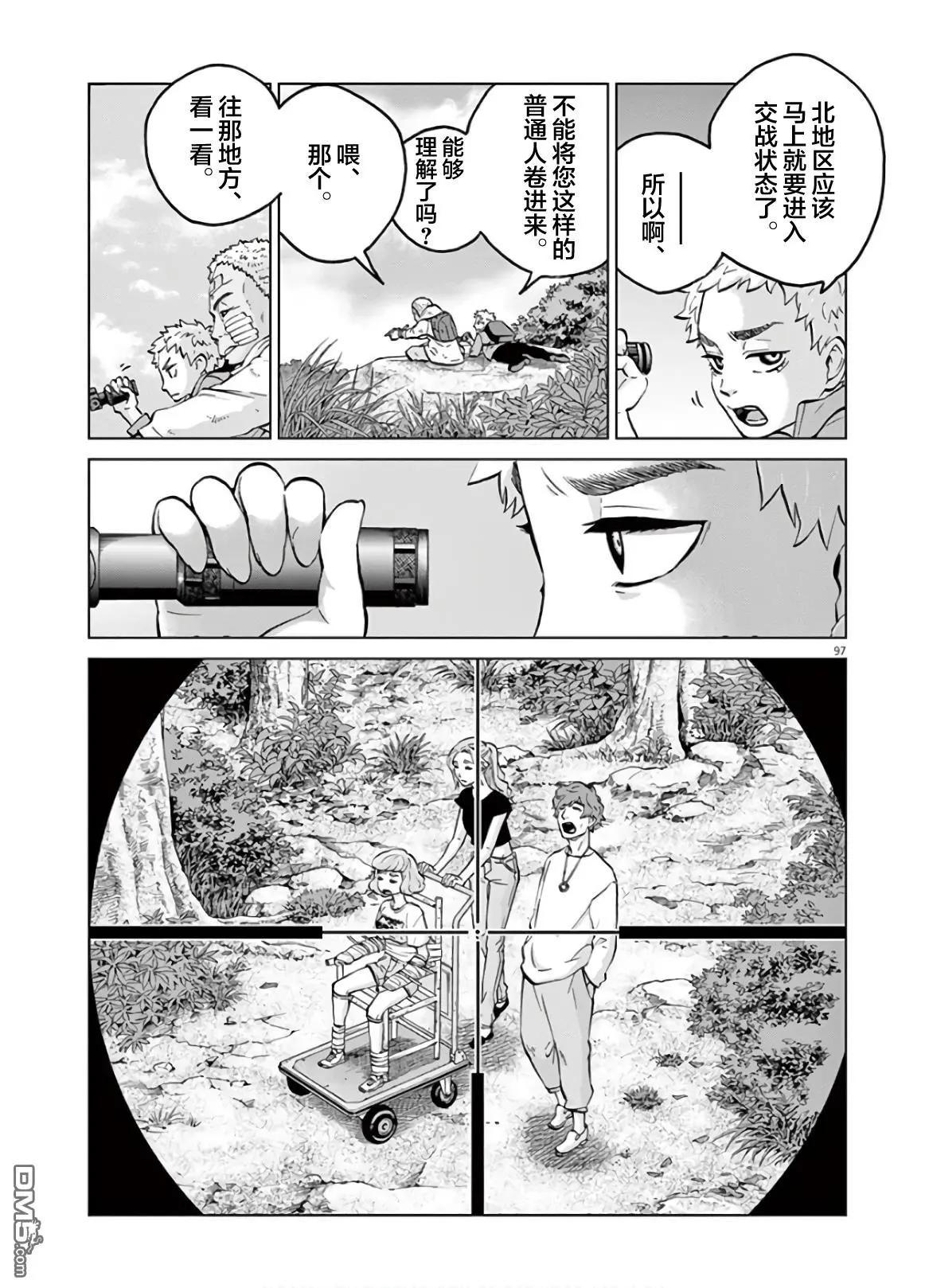 《少女杀手特急便/暴力行动/Violence Action/バイオレンスアクション》漫画 第16.4话