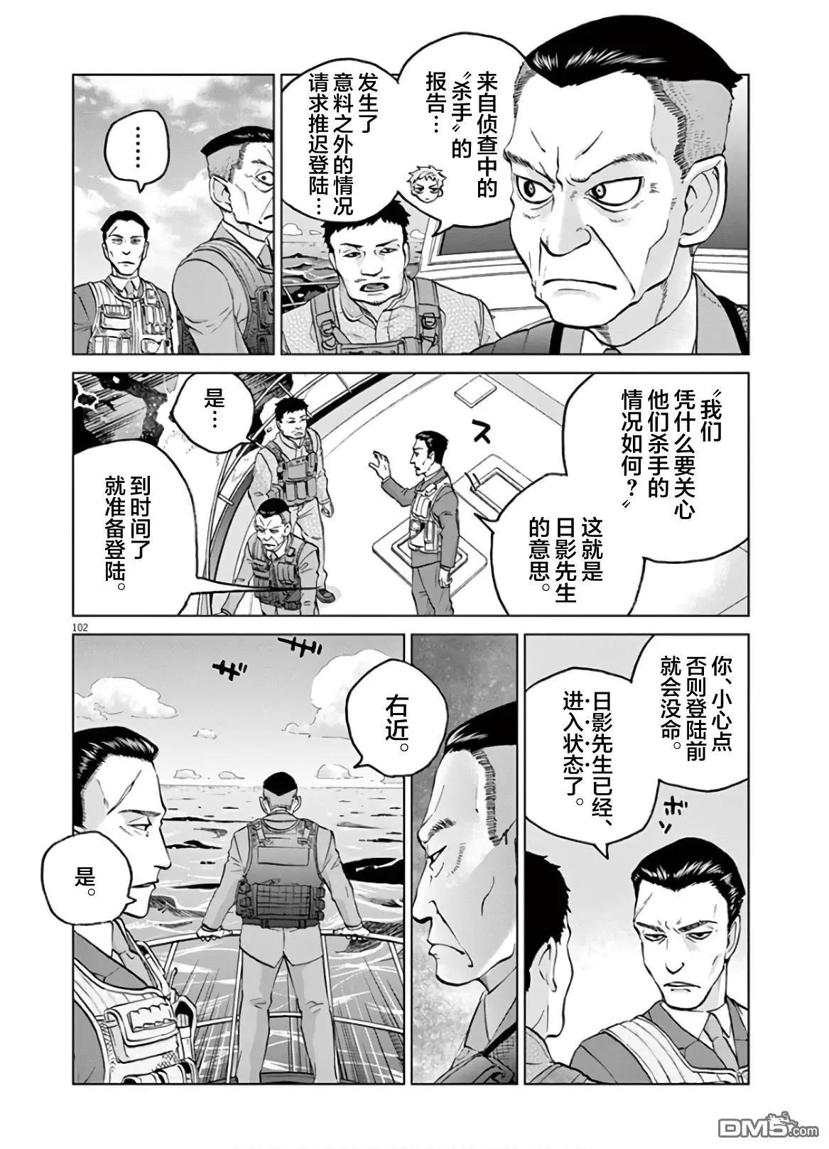 《少女杀手特急便/暴力行动/Violence Action/バイオレンスアクション》漫画 第16.4话