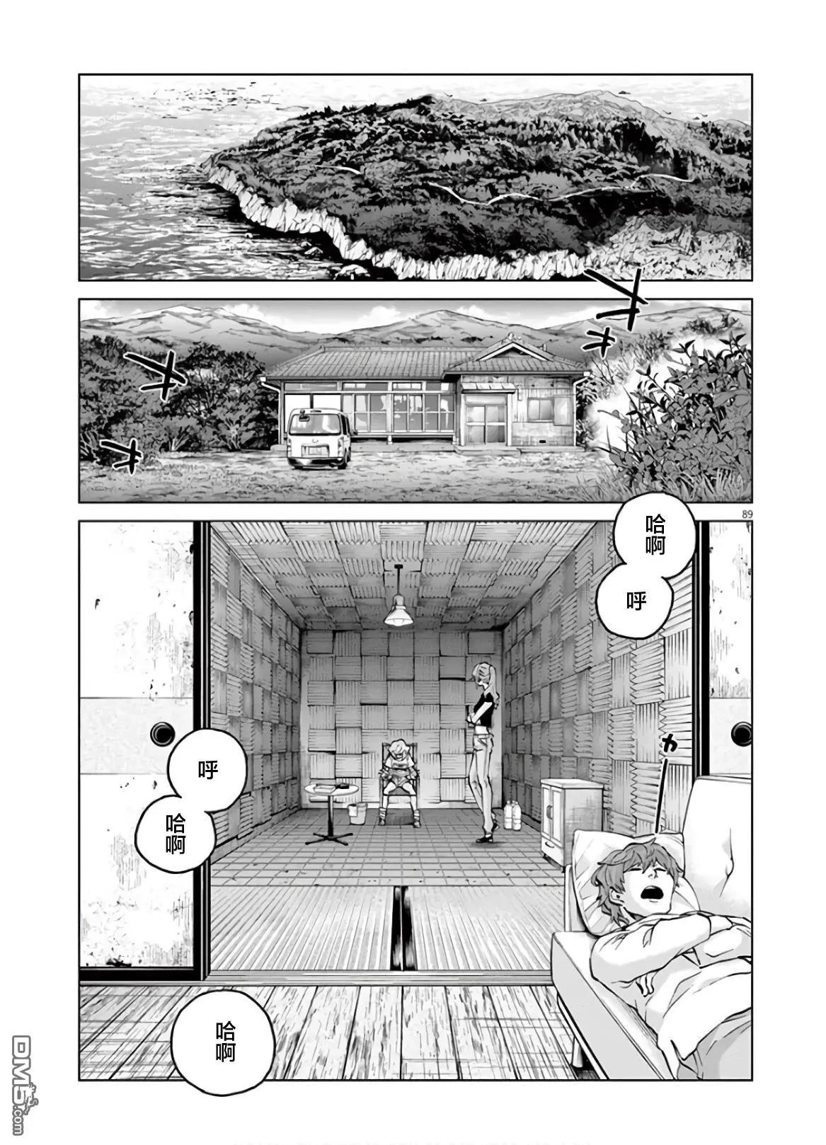 《少女杀手特急便/暴力行动/Violence Action/バイオレンスアクション》漫画 第16.4话