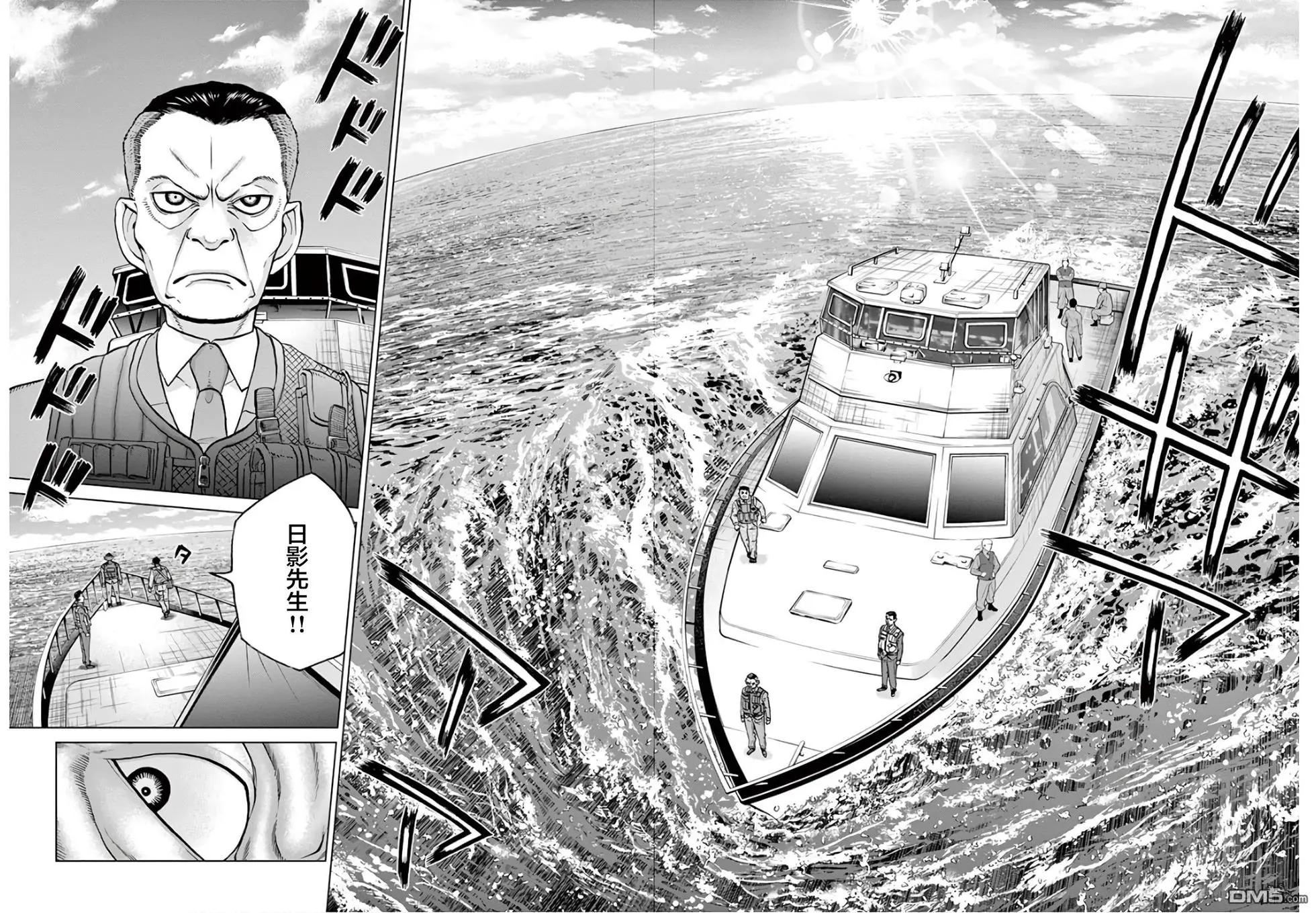 《少女杀手特急便/暴力行动/Violence Action/バイオレンスアクション》漫画 第16.4话