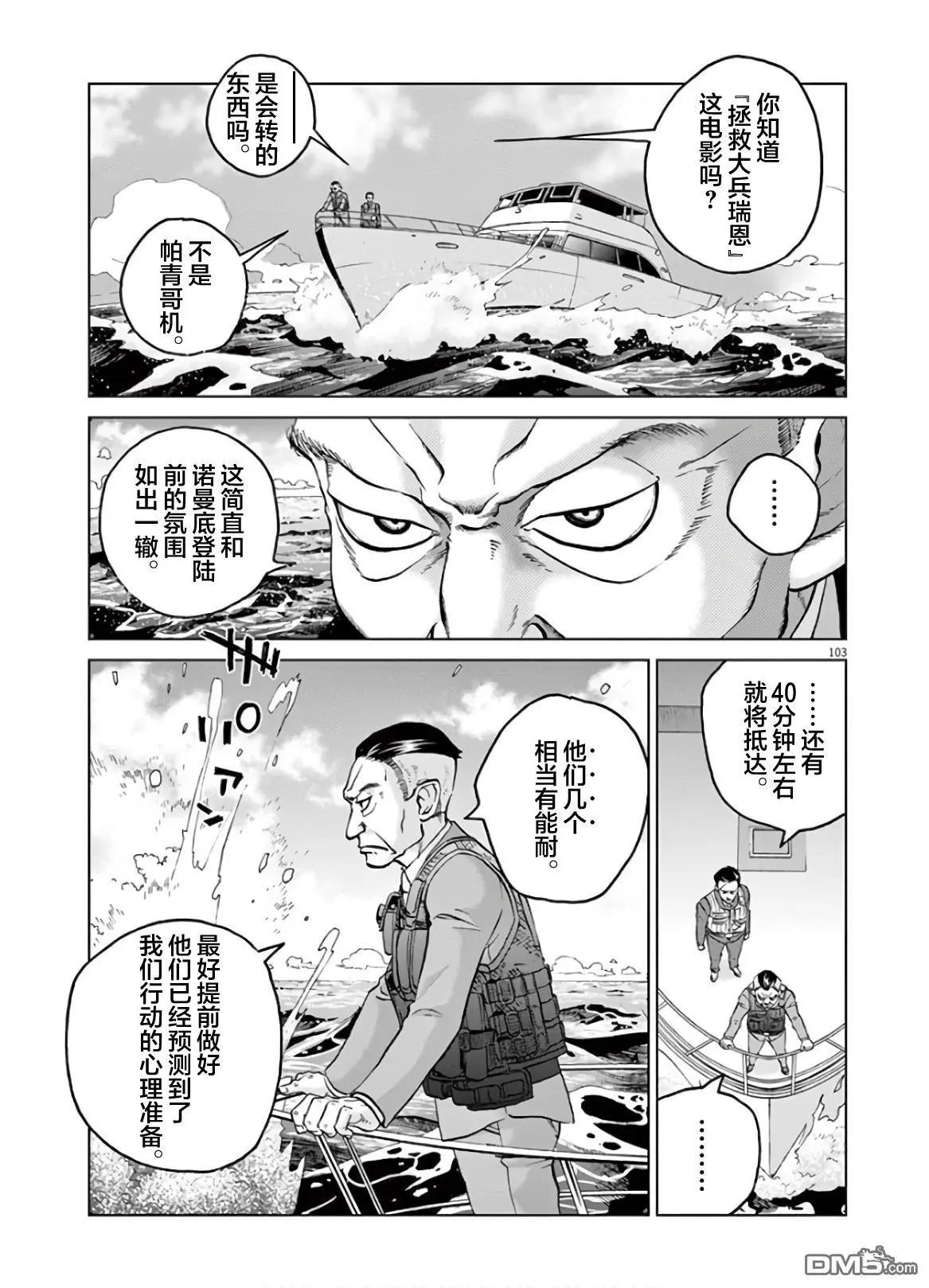 《少女杀手特急便/暴力行动/Violence Action/バイオレンスアクション》漫画 第16.4话