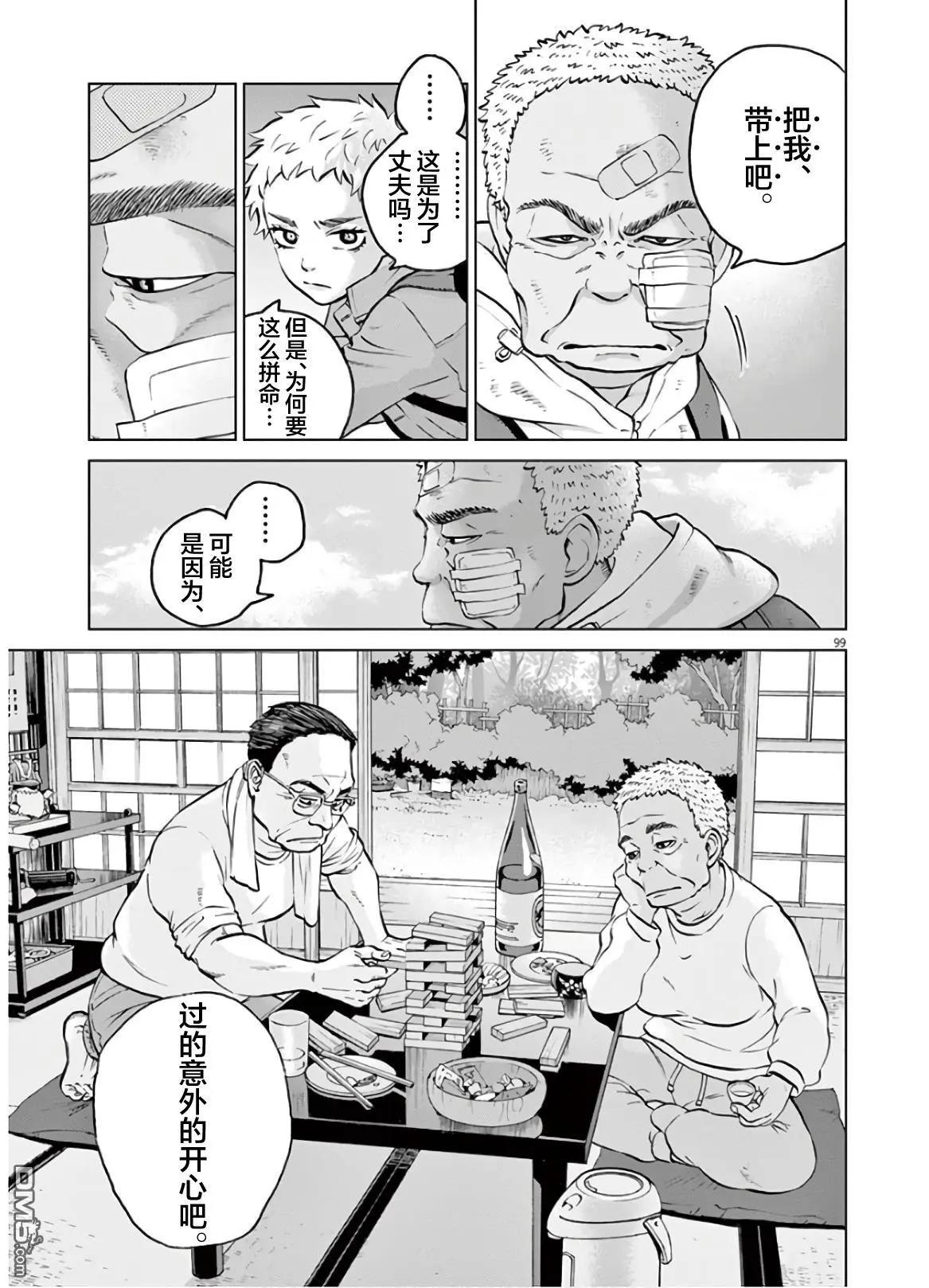 《少女杀手特急便/暴力行动/Violence Action/バイオレンスアクション》漫画 第16.4话