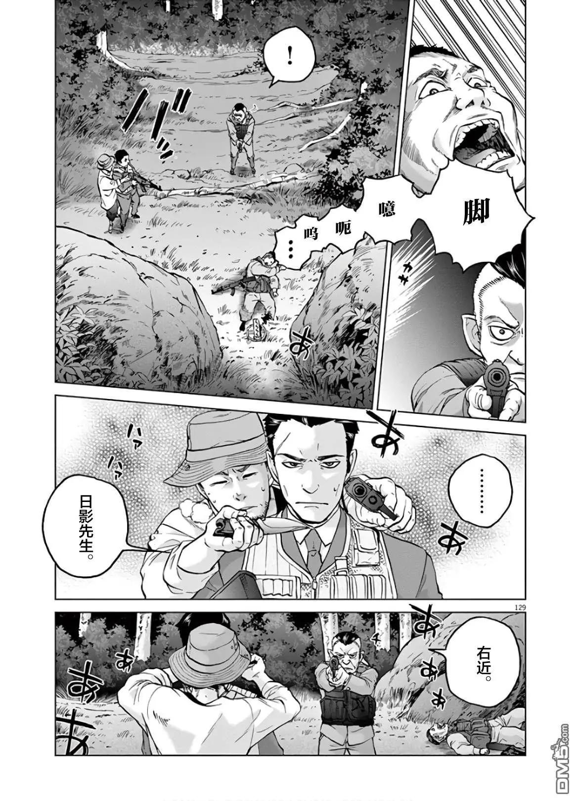 《少女杀手特急便/暴力行动/Violence Action/バイオレンスアクション》漫画 第16.5话