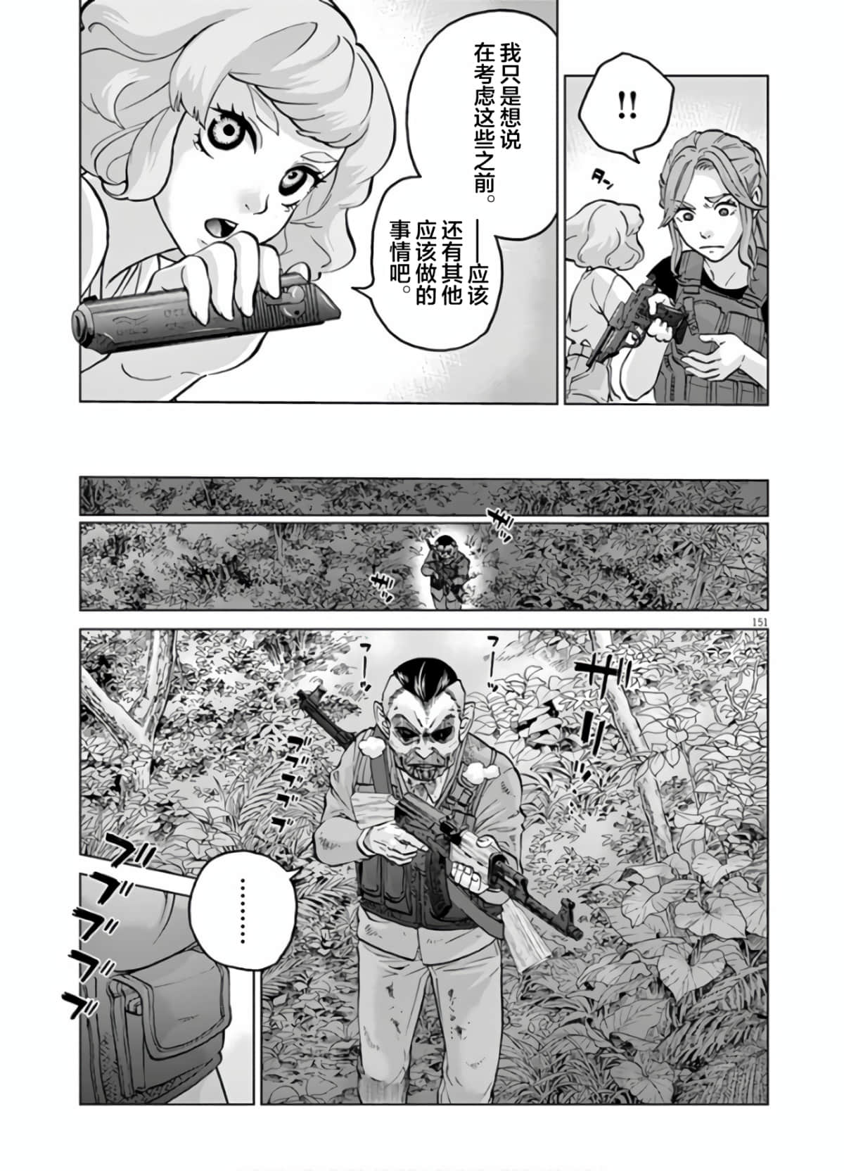 《少女杀手特急便/暴力行动/Violence Action/バイオレンスアクション》漫画 第6卷