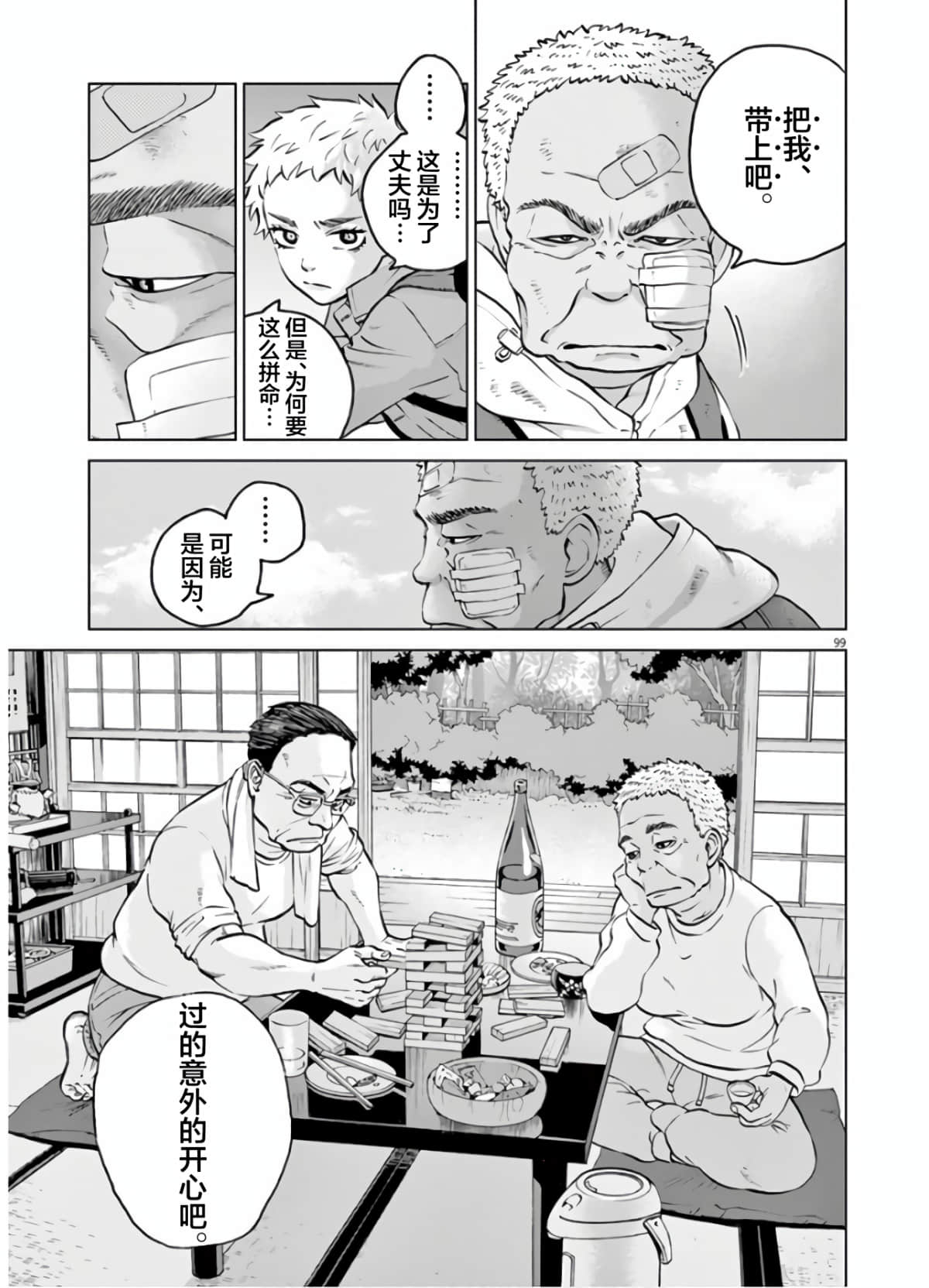 《少女杀手特急便/暴力行动/Violence Action/バイオレンスアクション》漫画 第6卷