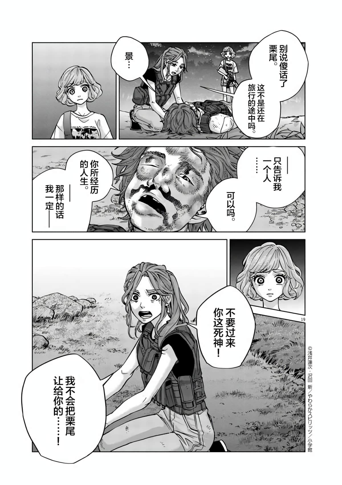 《少女杀手特急便/暴力行动/Violence Action/バイオレンスアクション》漫画 第6卷