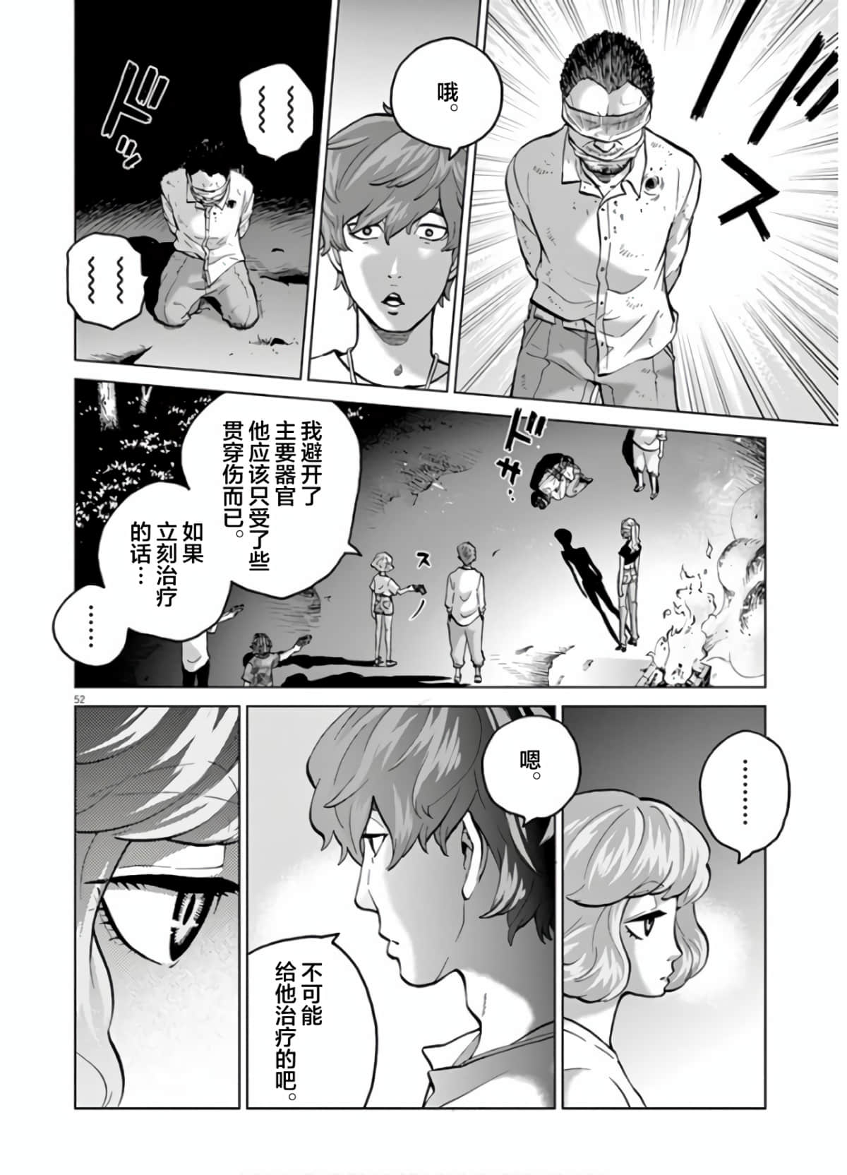 《少女杀手特急便/暴力行动/Violence Action/バイオレンスアクション》漫画 第6卷