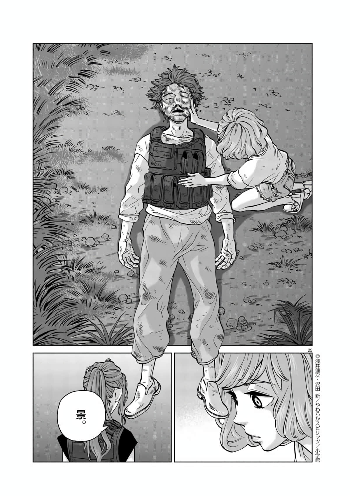 《少女杀手特急便/暴力行动/Violence Action/バイオレンスアクション》漫画 第6卷