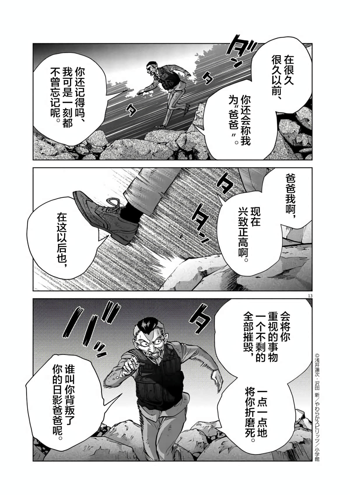 《少女杀手特急便/暴力行动/Violence Action/バイオレンスアクション》漫画 第6卷