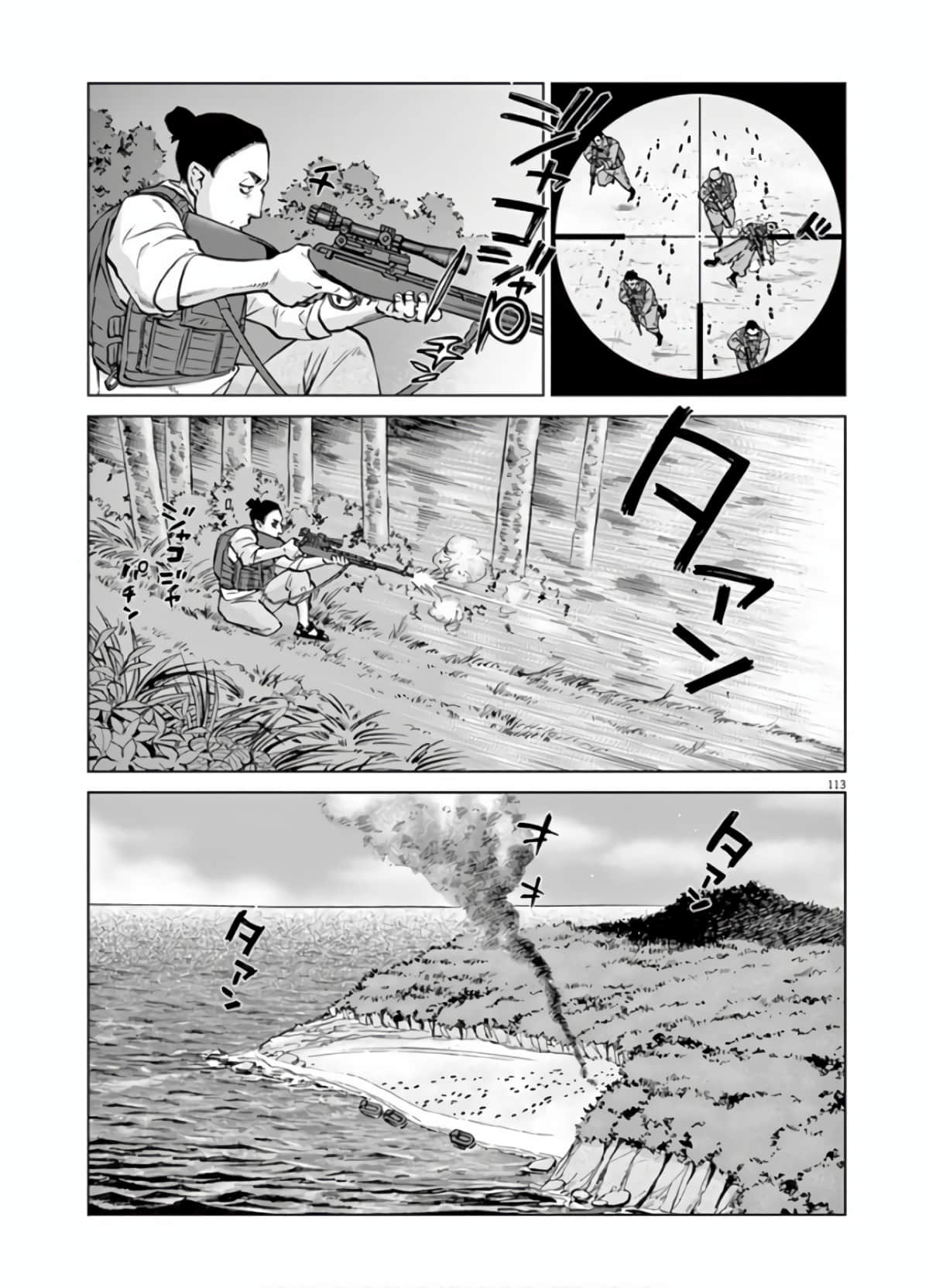 《少女杀手特急便/暴力行动/Violence Action/バイオレンスアクション》漫画 第6卷