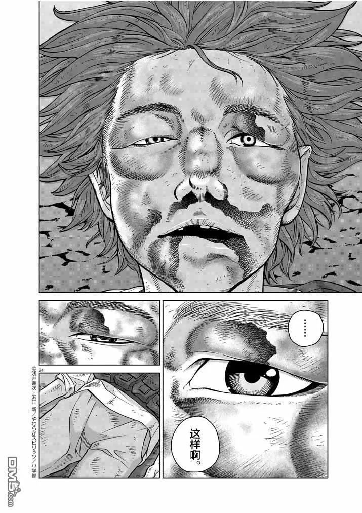 《少女杀手特急便/暴力行动/Violence Action/バイオレンスアクション》漫画 第16.8话