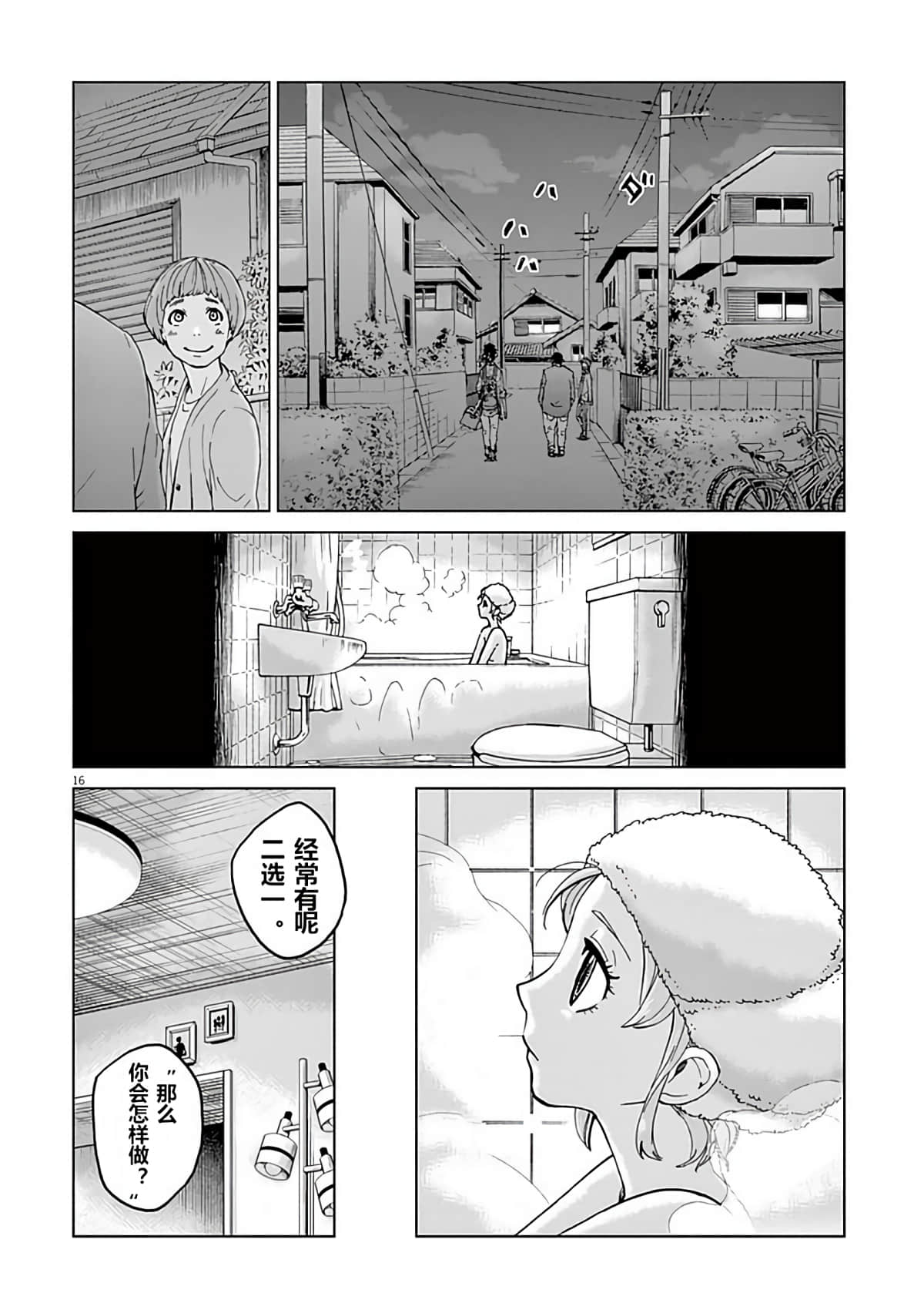 《少女杀手特急便/暴力行动/Violence Action/バイオレンスアクション》漫画 第3话