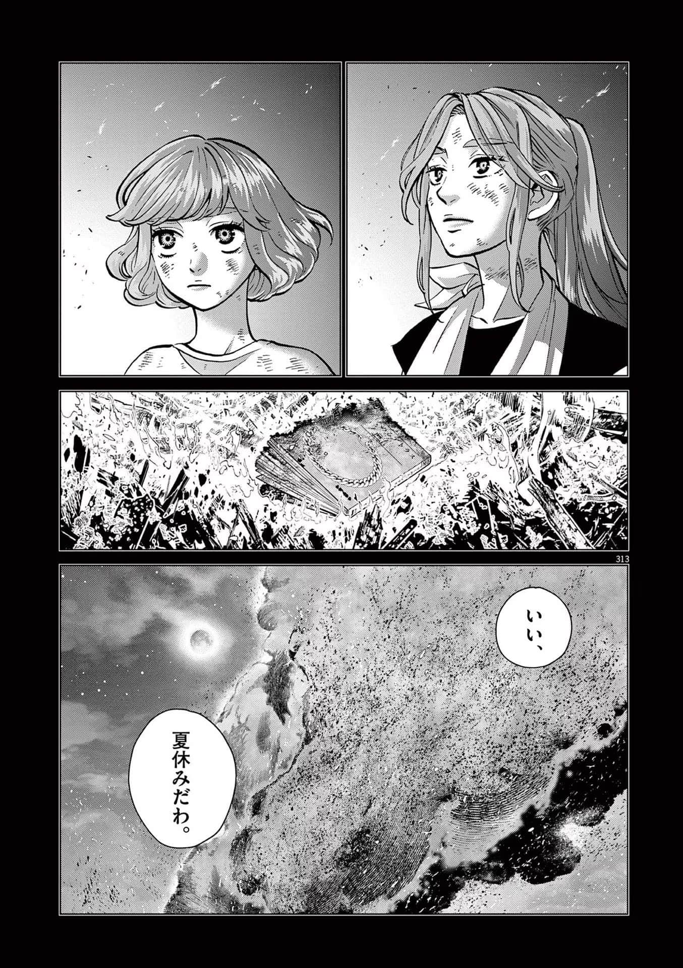 《少女杀手特急便/暴力行动/Violence Action/バイオレンスアクション》漫画 最终卷 (生肉)