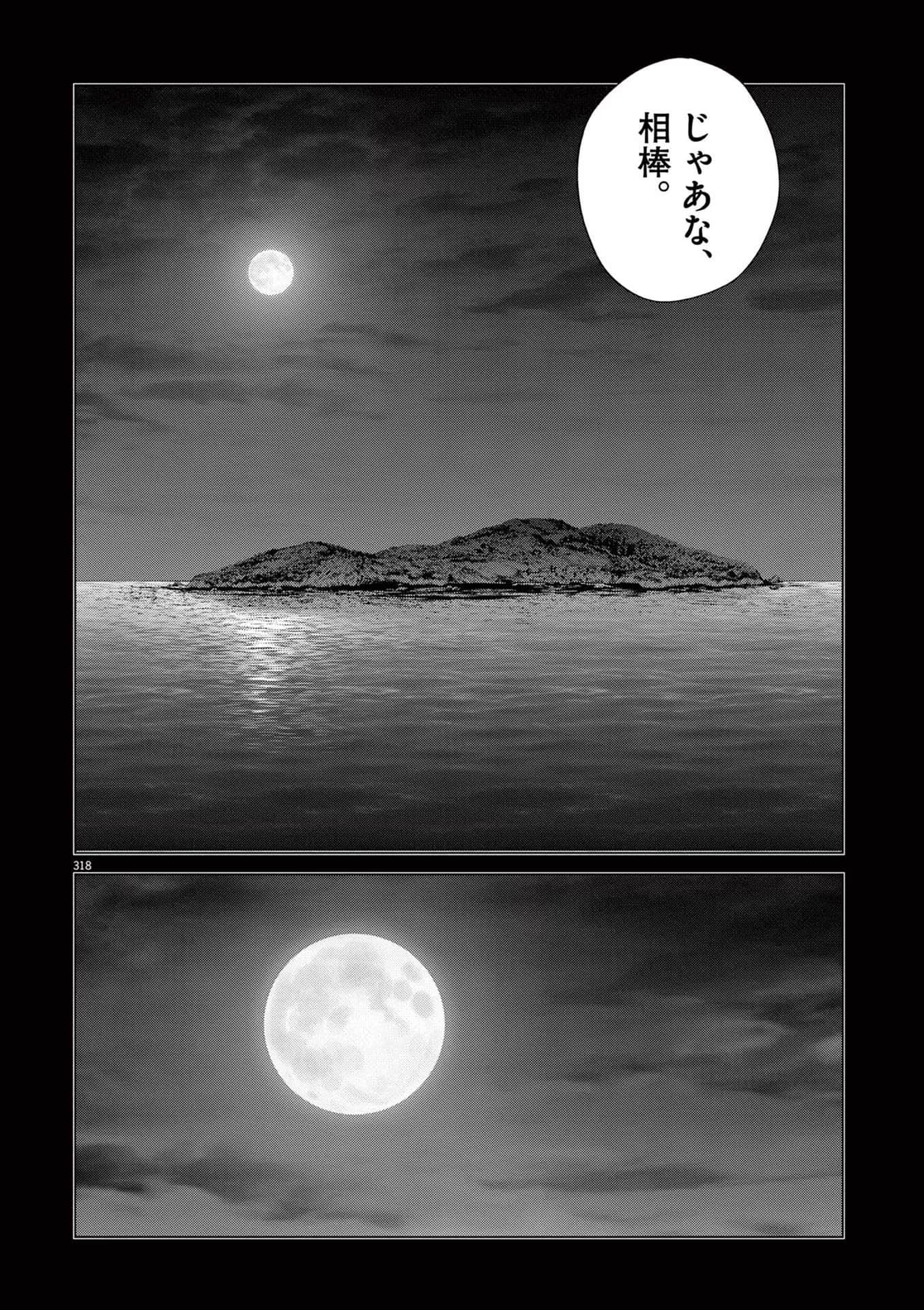 《少女杀手特急便/暴力行动/Violence Action/バイオレンスアクション》漫画 最终卷 (生肉)