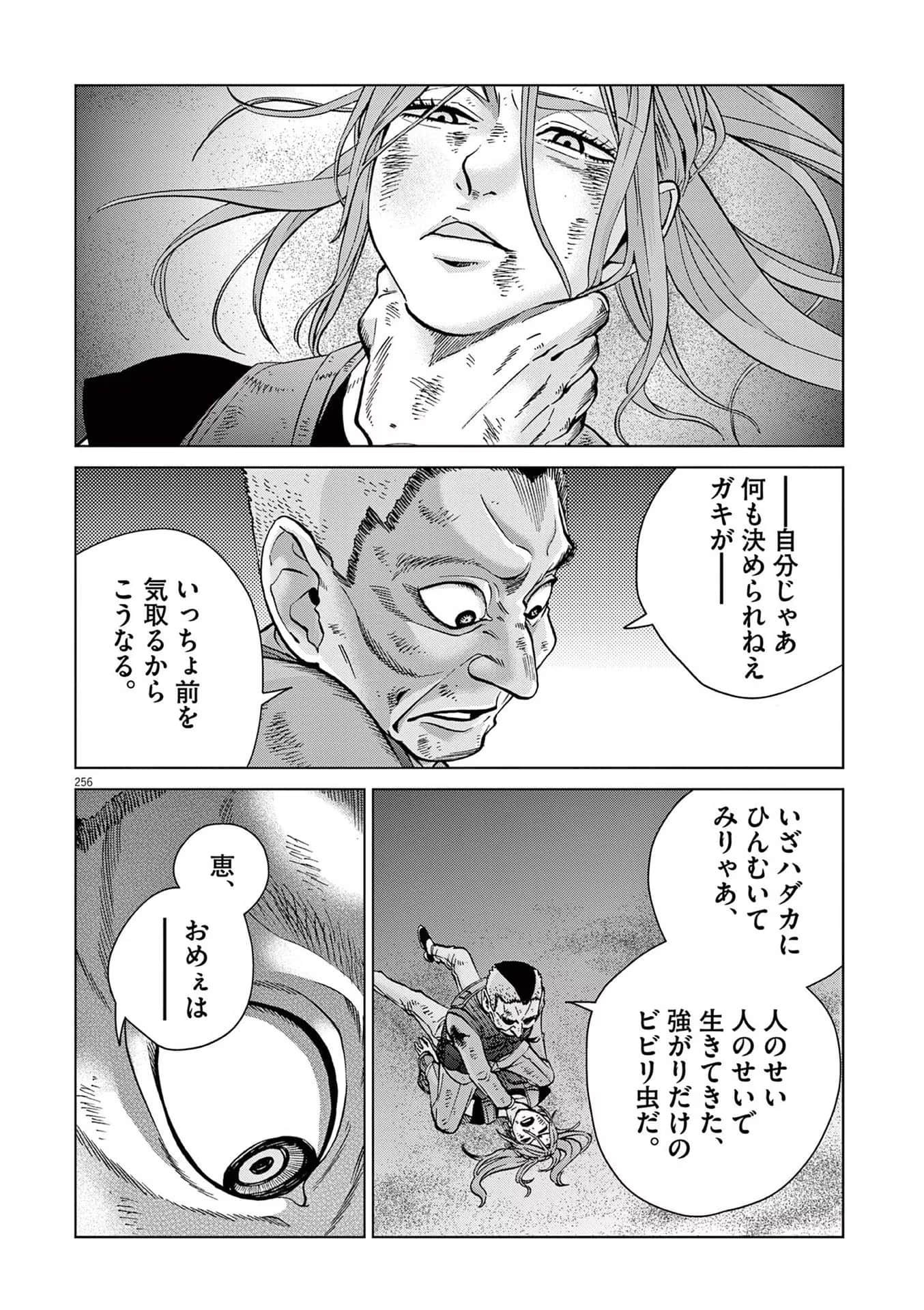 《少女杀手特急便/暴力行动/Violence Action/バイオレンスアクション》漫画 最终卷 (生肉)