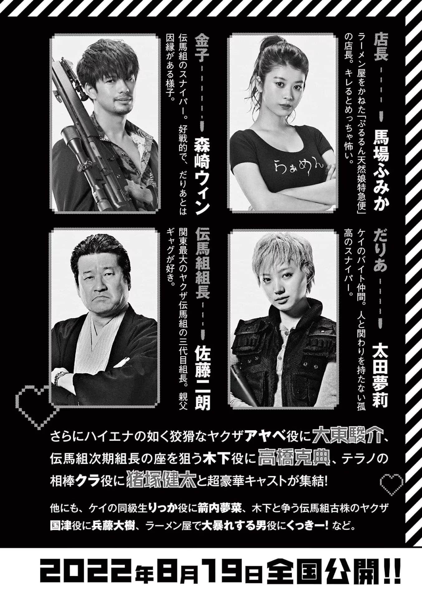 《少女杀手特急便/暴力行动/Violence Action/バイオレンスアクション》漫画 最终卷 (生肉)