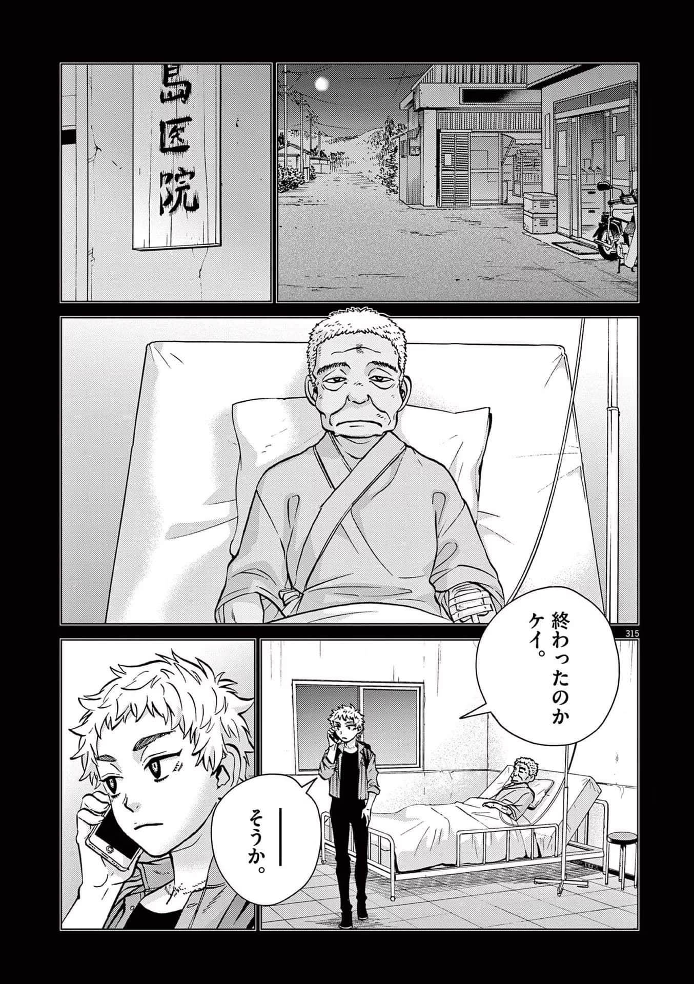 《少女杀手特急便/暴力行动/Violence Action/バイオレンスアクション》漫画 最终卷 (生肉)