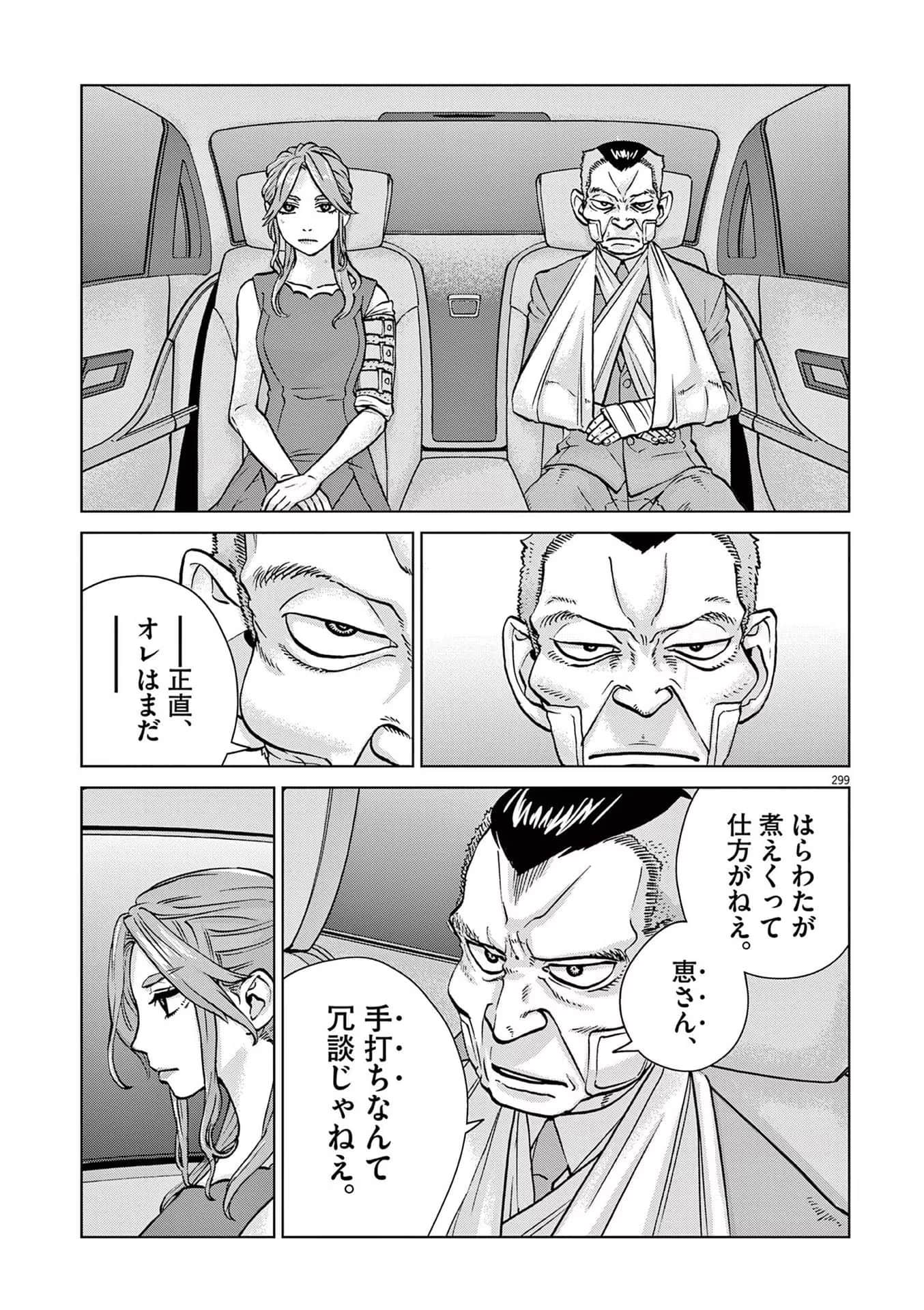 《少女杀手特急便/暴力行动/Violence Action/バイオレンスアクション》漫画 最终卷 (生肉)