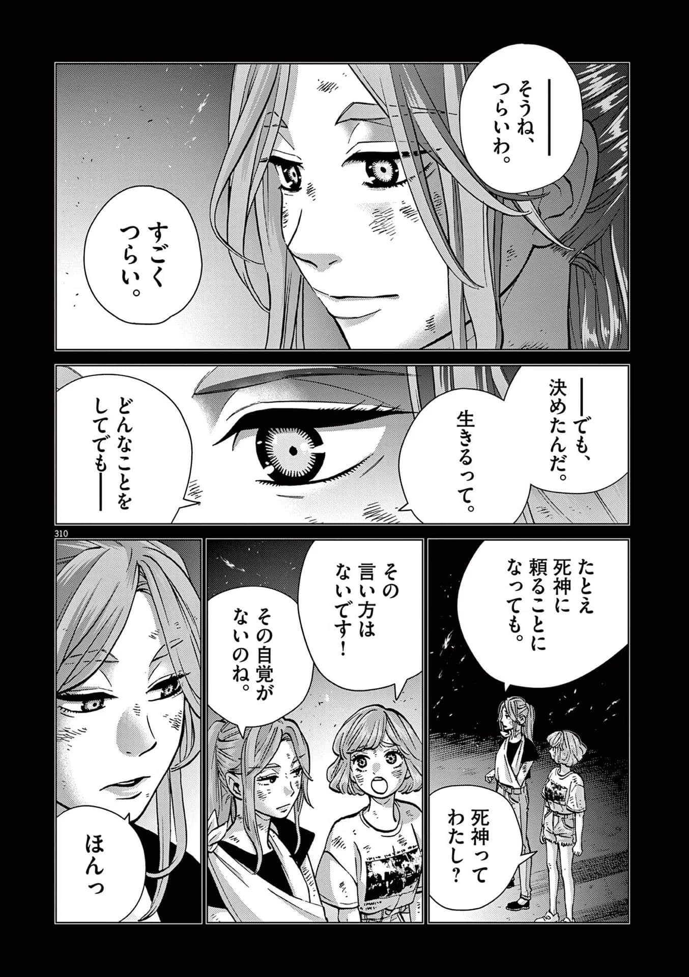 《少女杀手特急便/暴力行动/Violence Action/バイオレンスアクション》漫画 最终卷 (生肉)