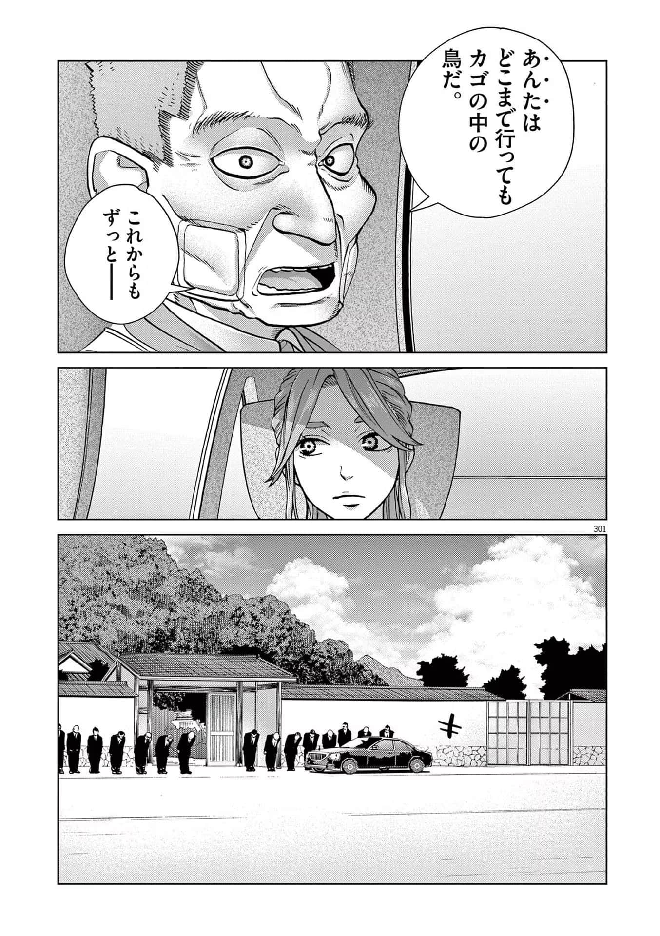 《少女杀手特急便/暴力行动/Violence Action/バイオレンスアクション》漫画 最终卷 (生肉)